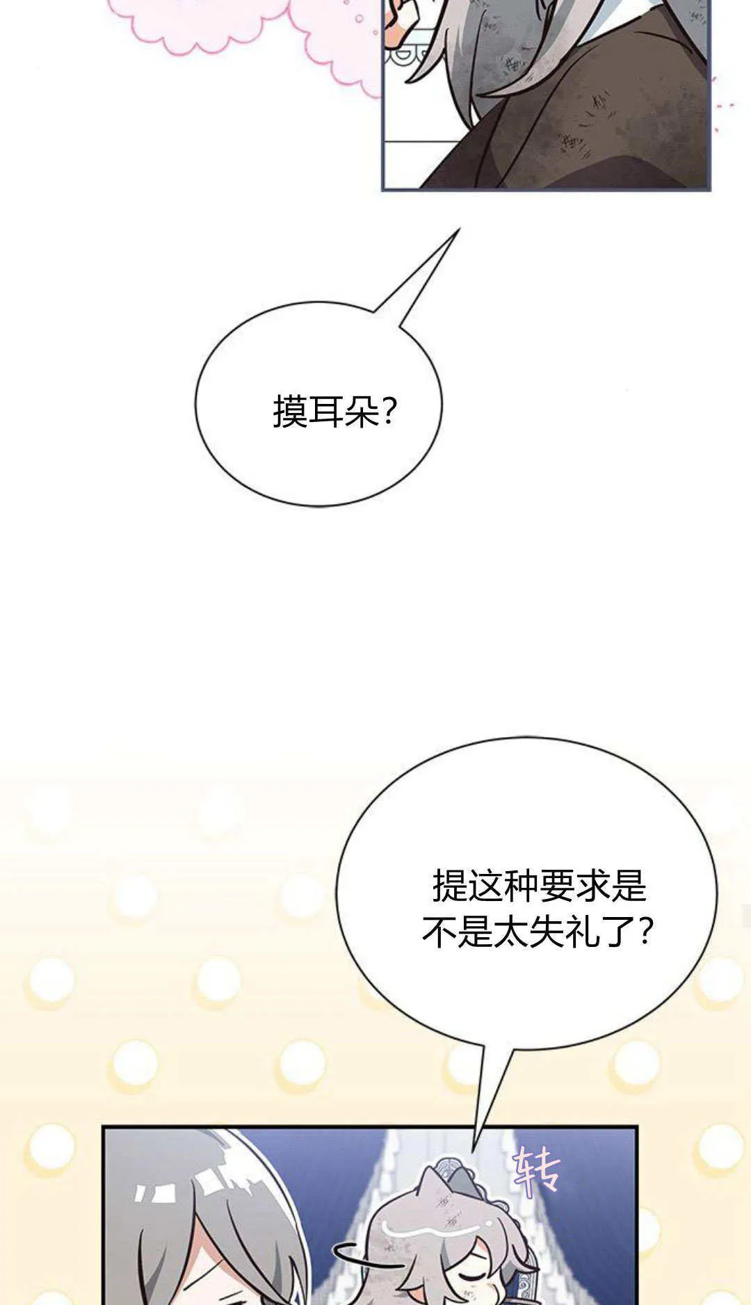 第03话17