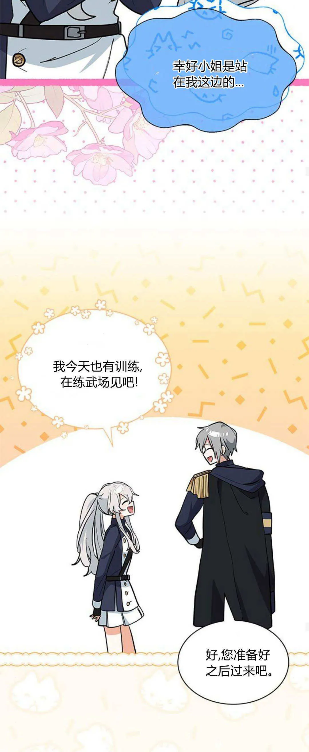 第38话32