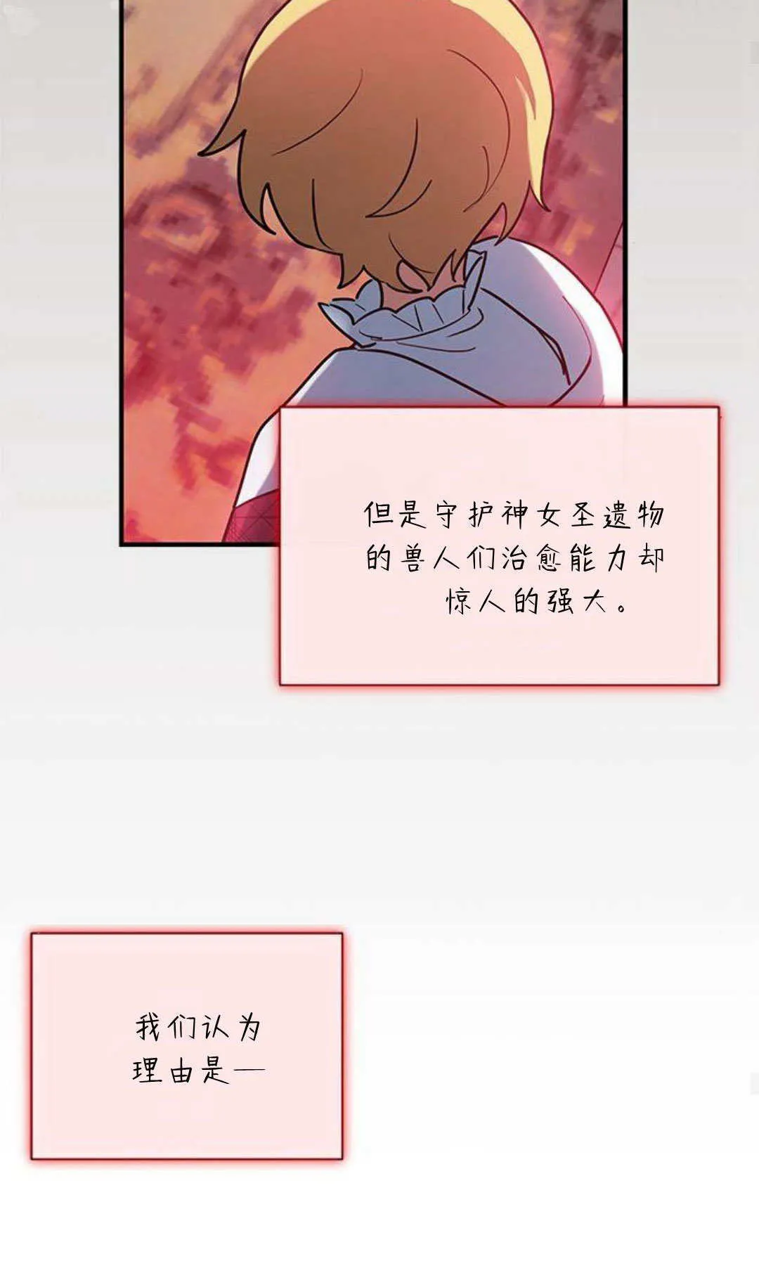 第25话29