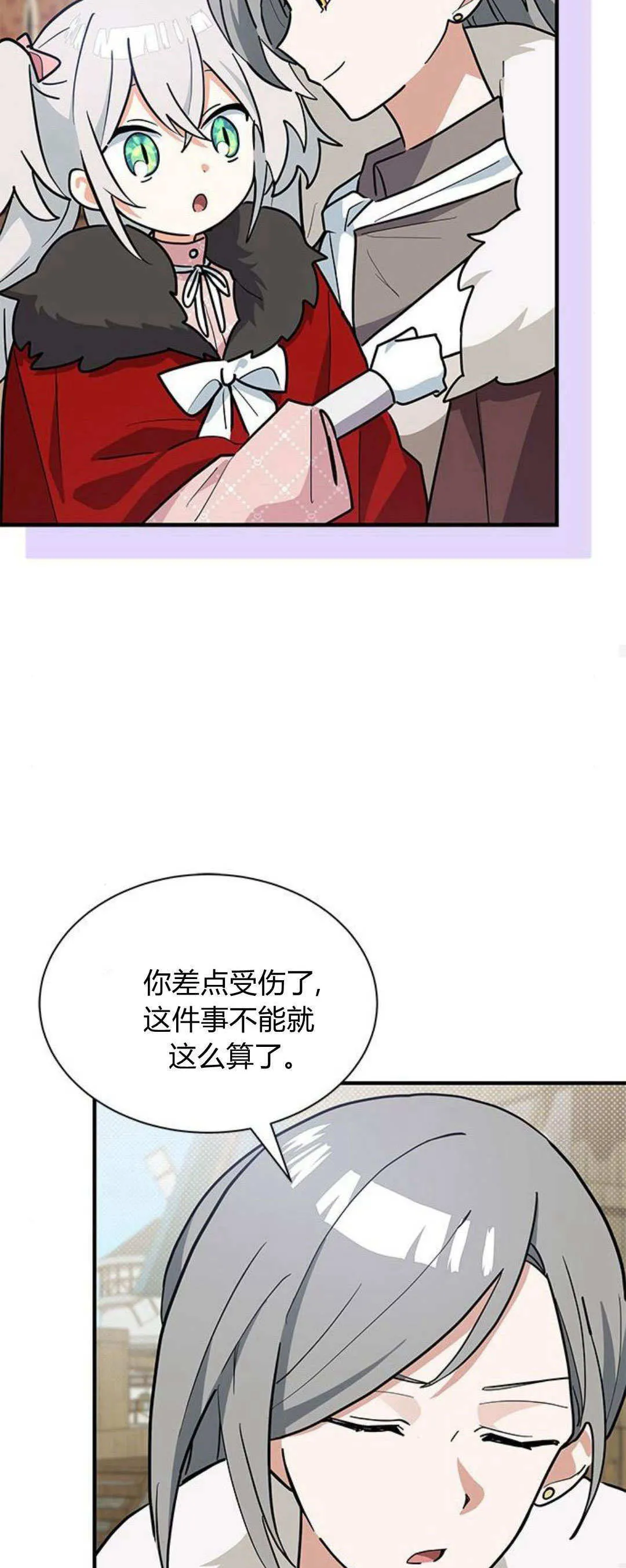第33话12