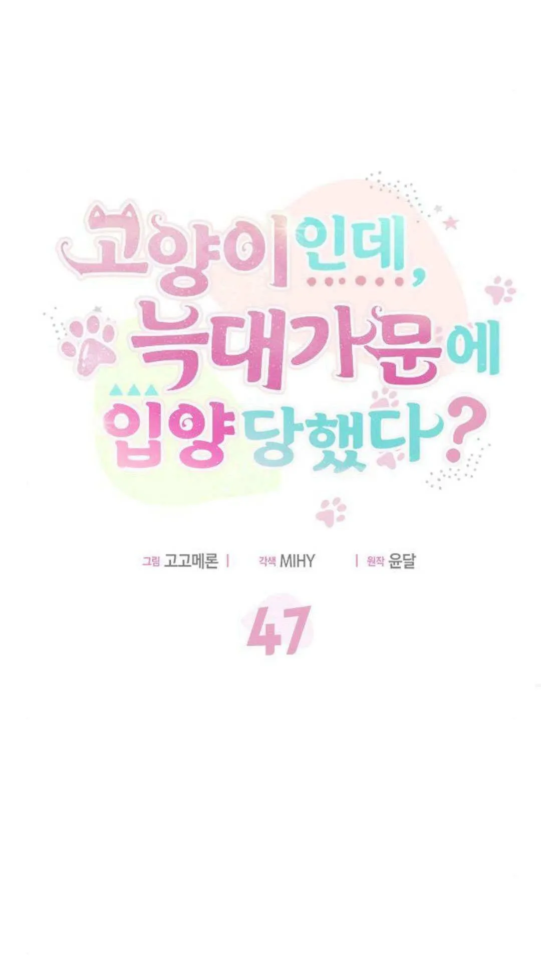 第47话16
