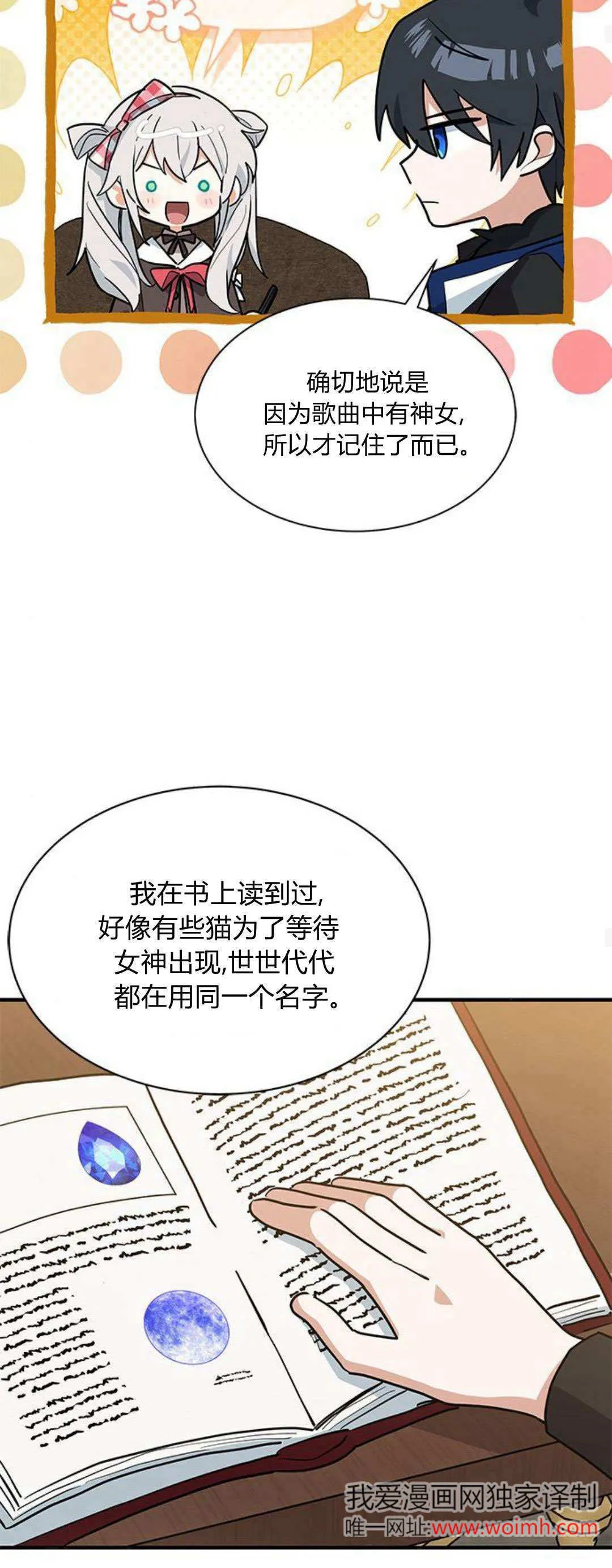 第28话54
