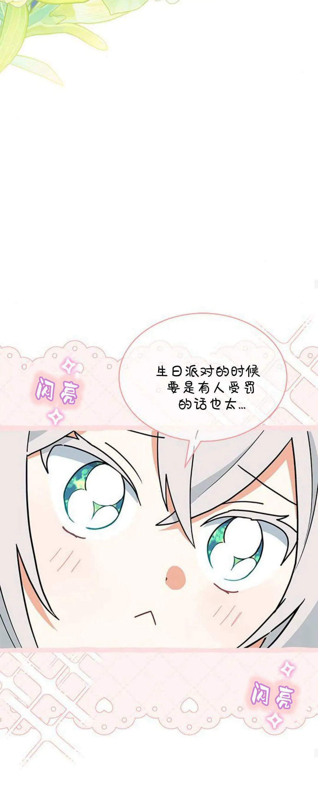 第33话15