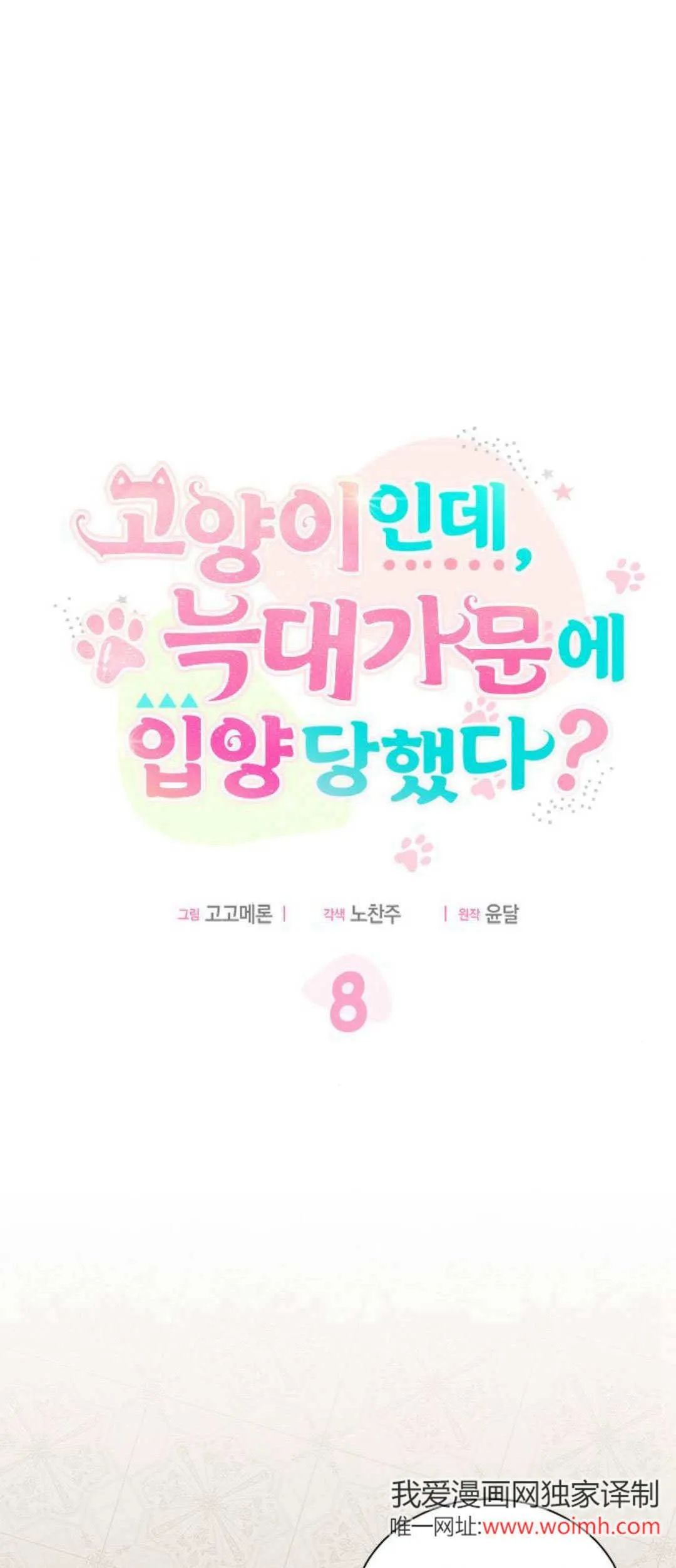 第08话10