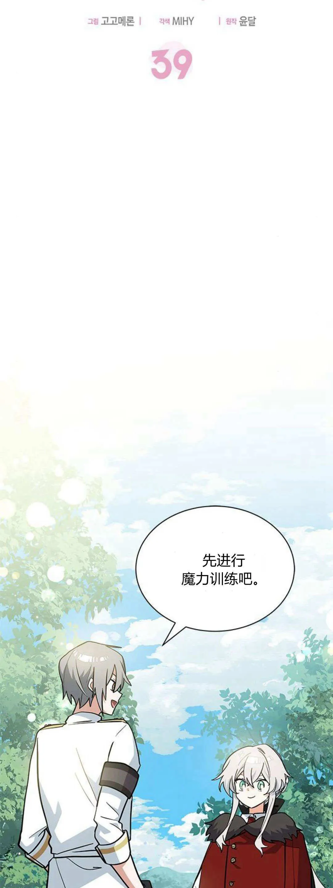 第39话7