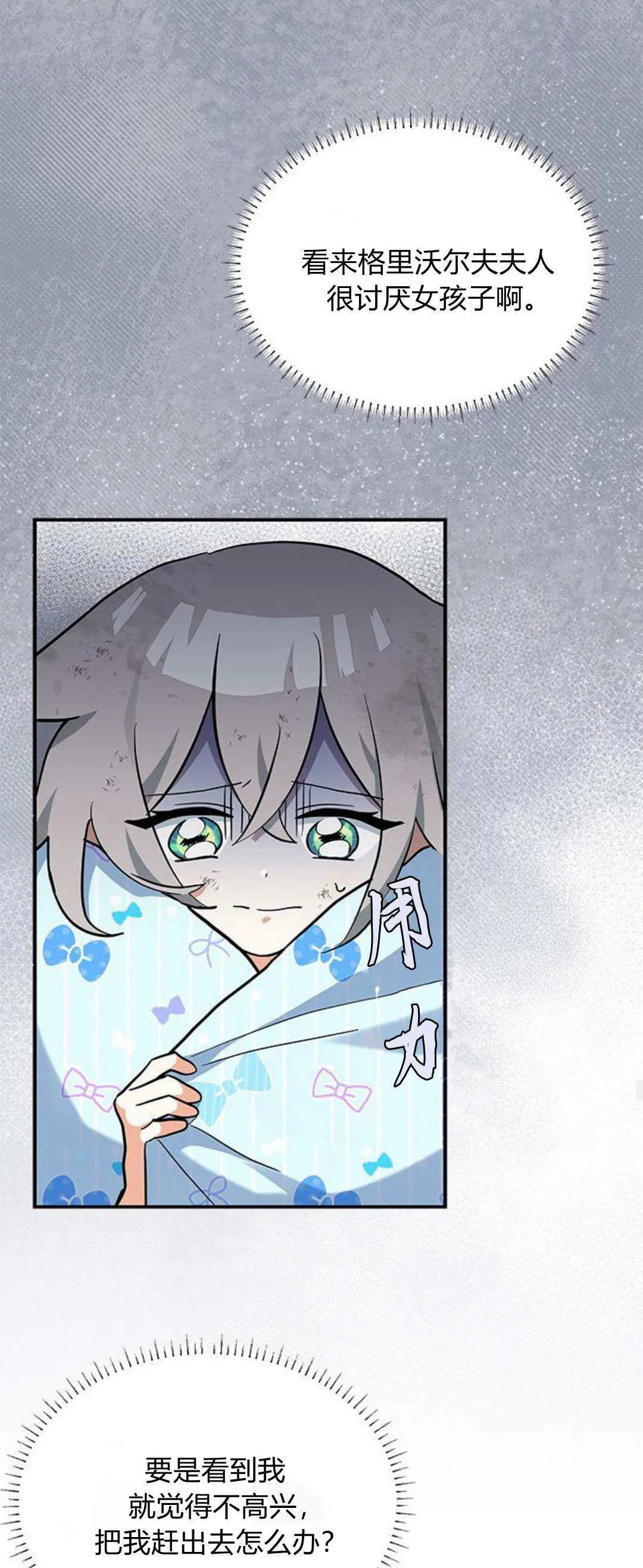 第03话74