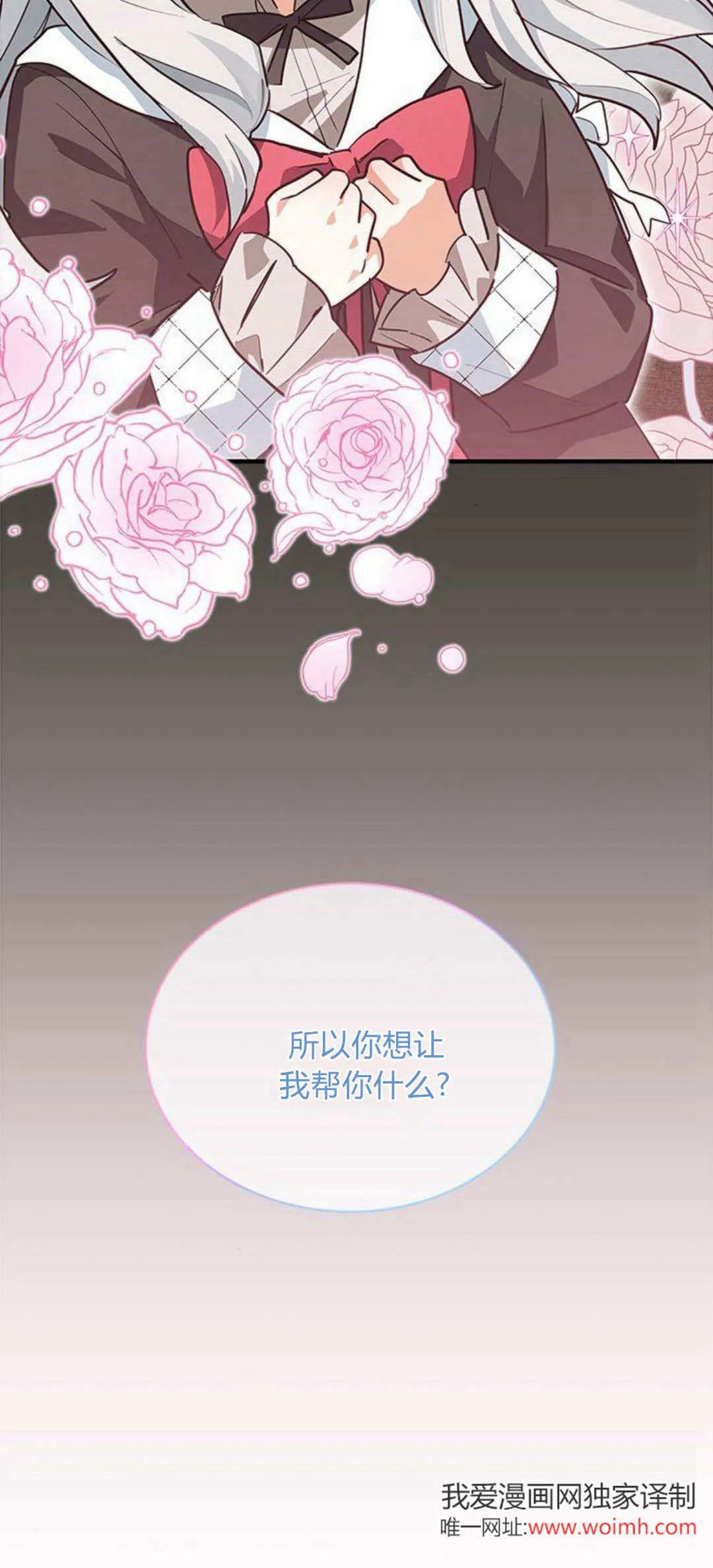 第29话6