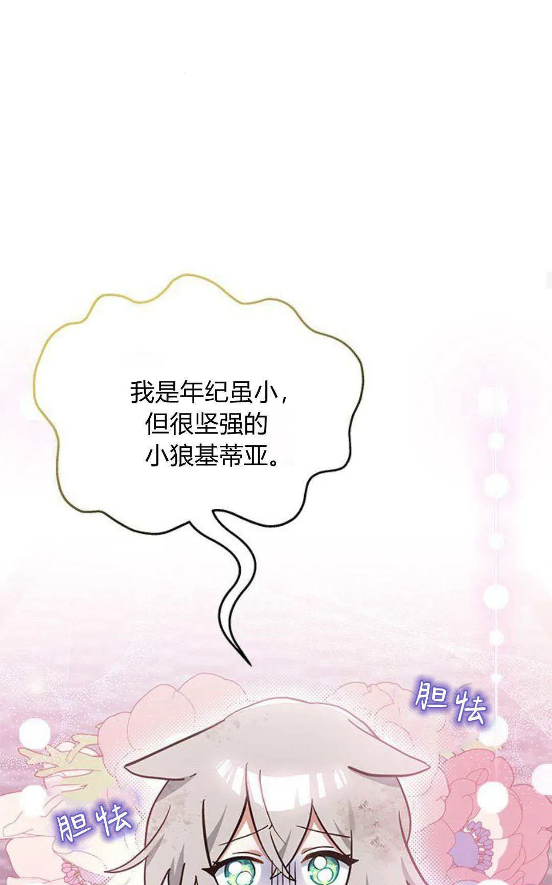 第03话55