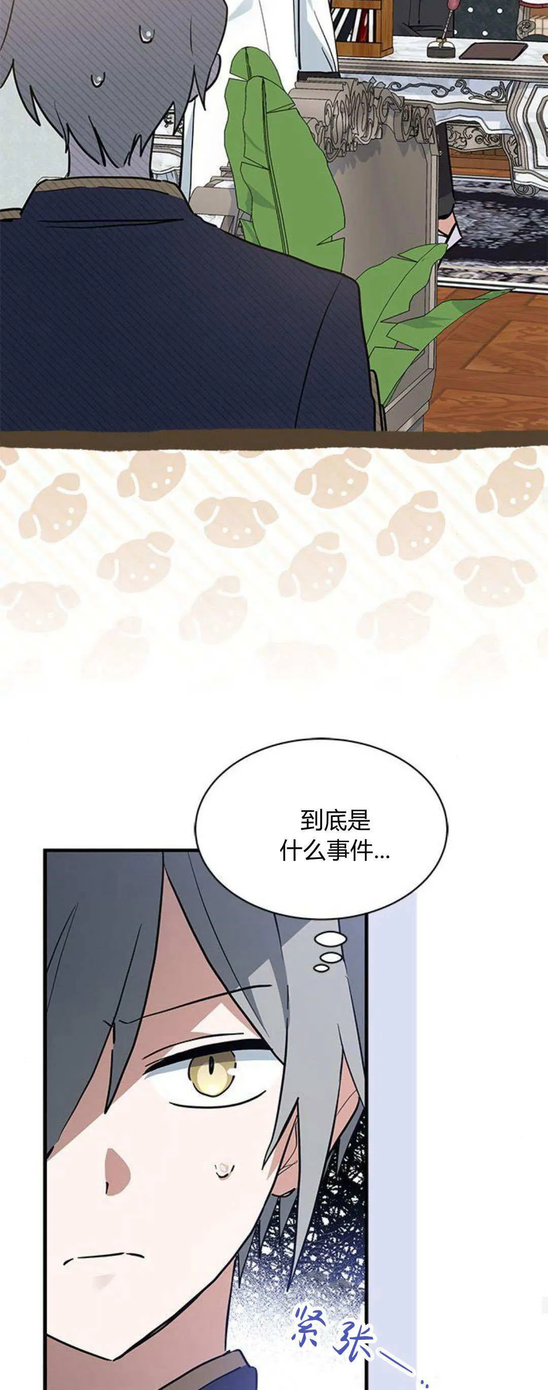 第29话53