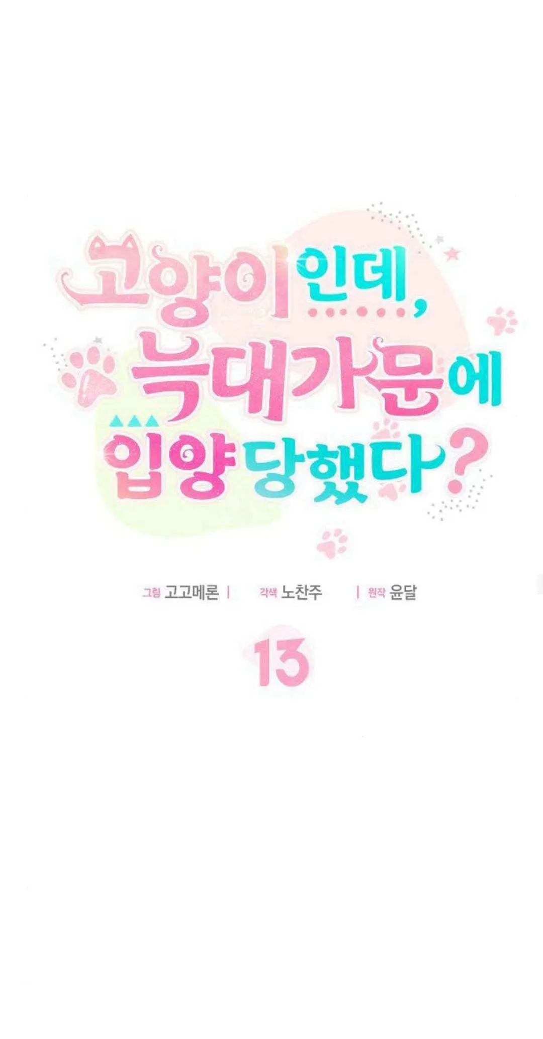 第13话29