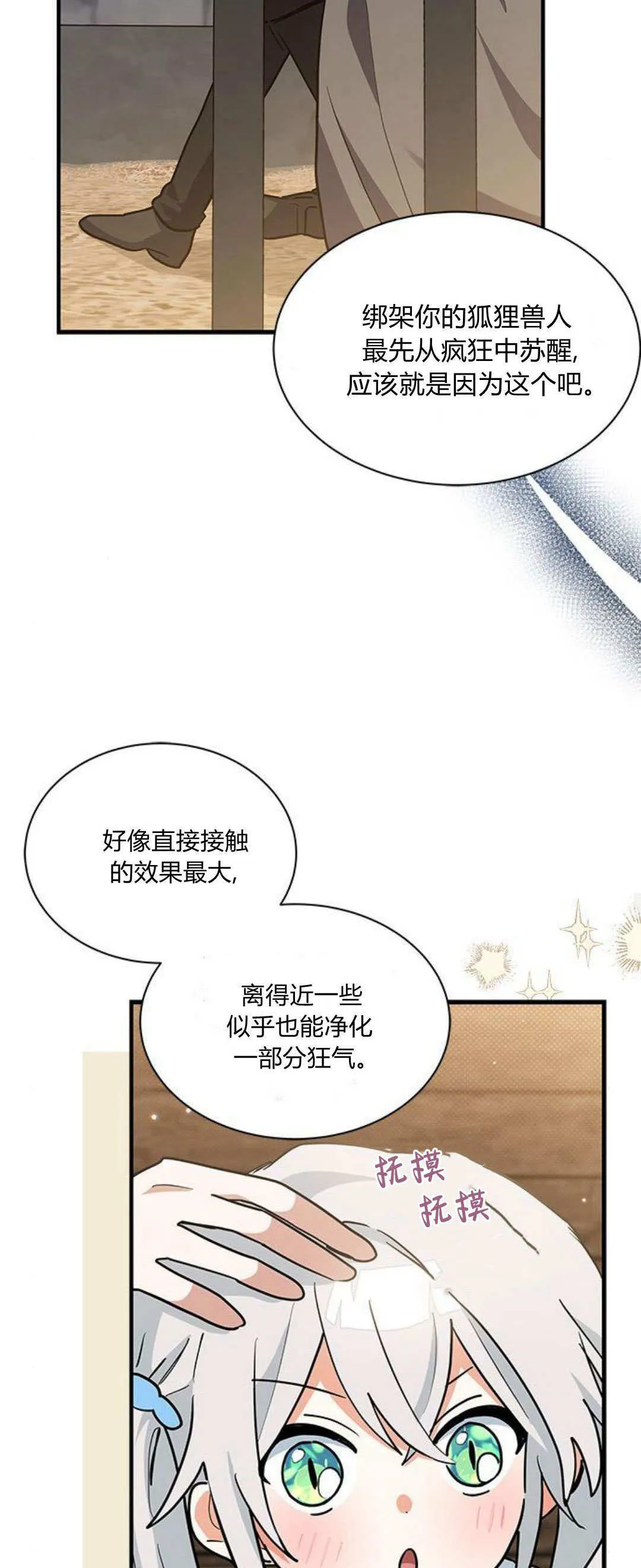 第34话28
