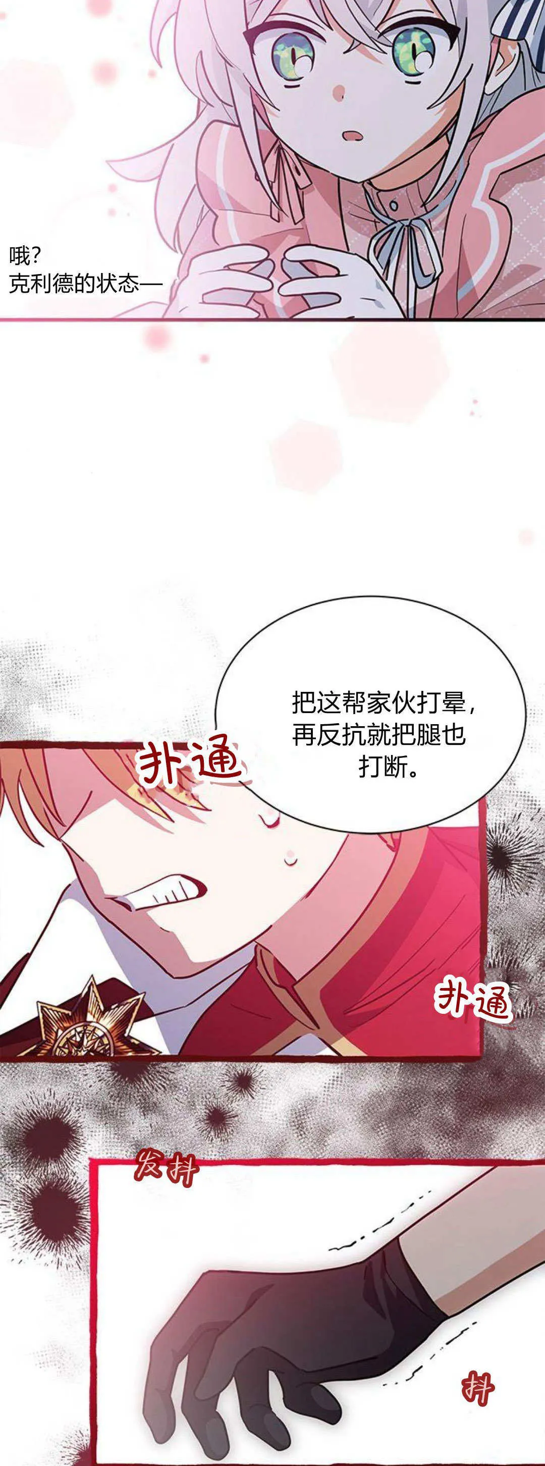 第32话6