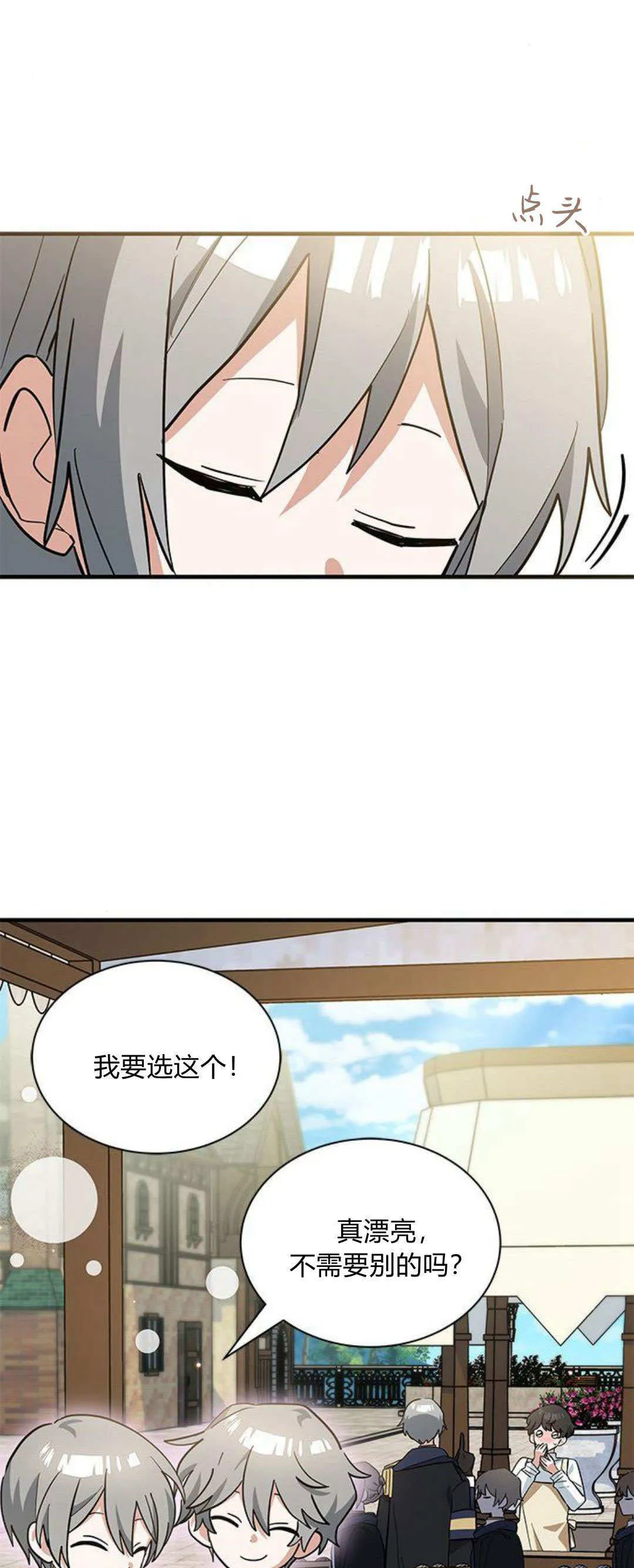 第31话30