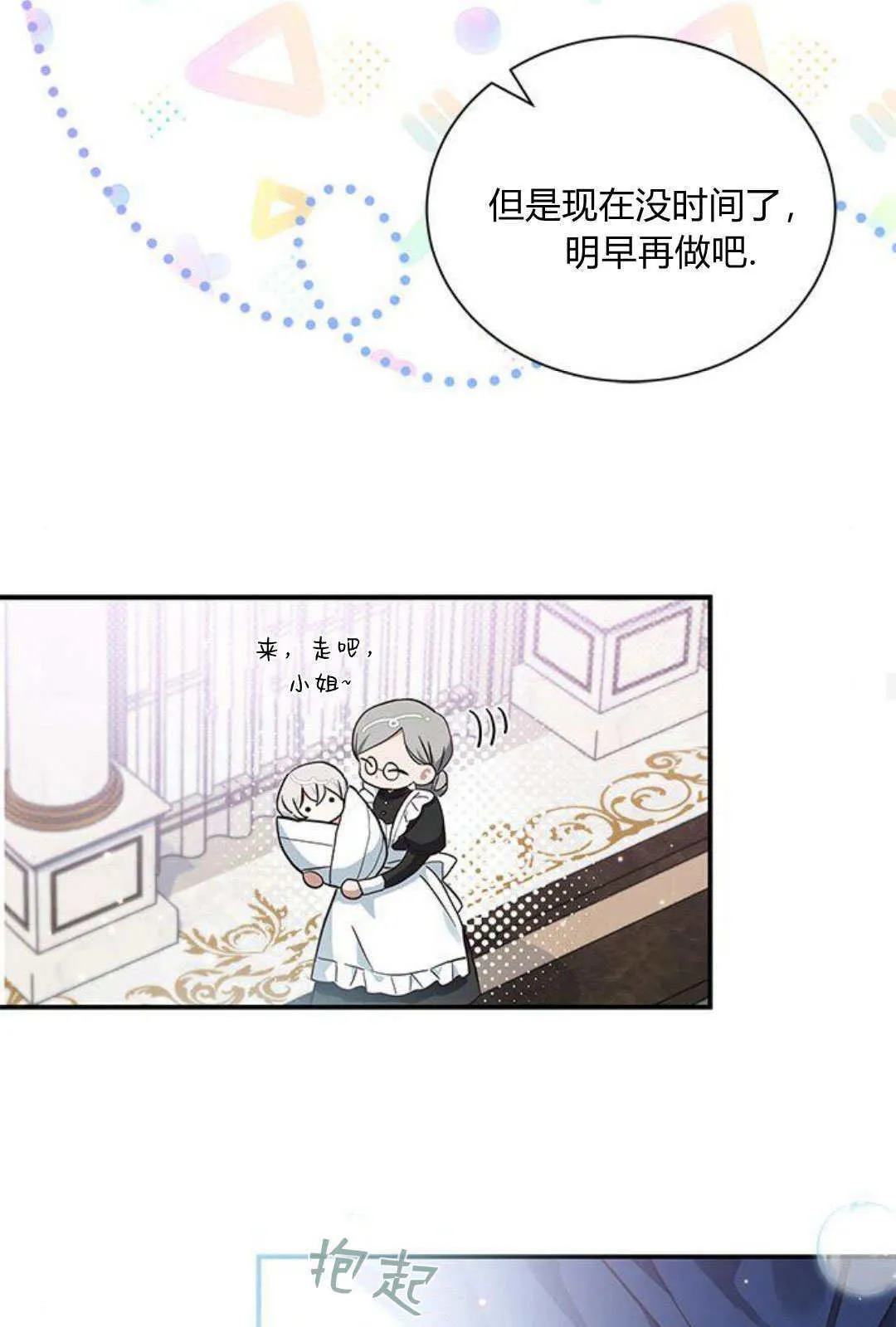 第09话44