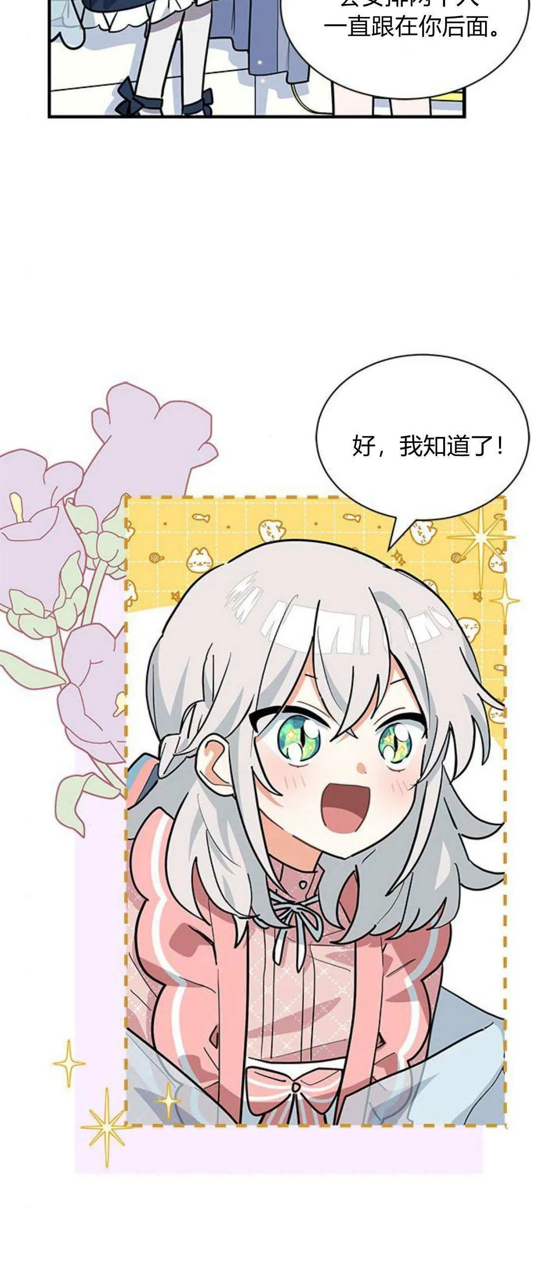 第31话9