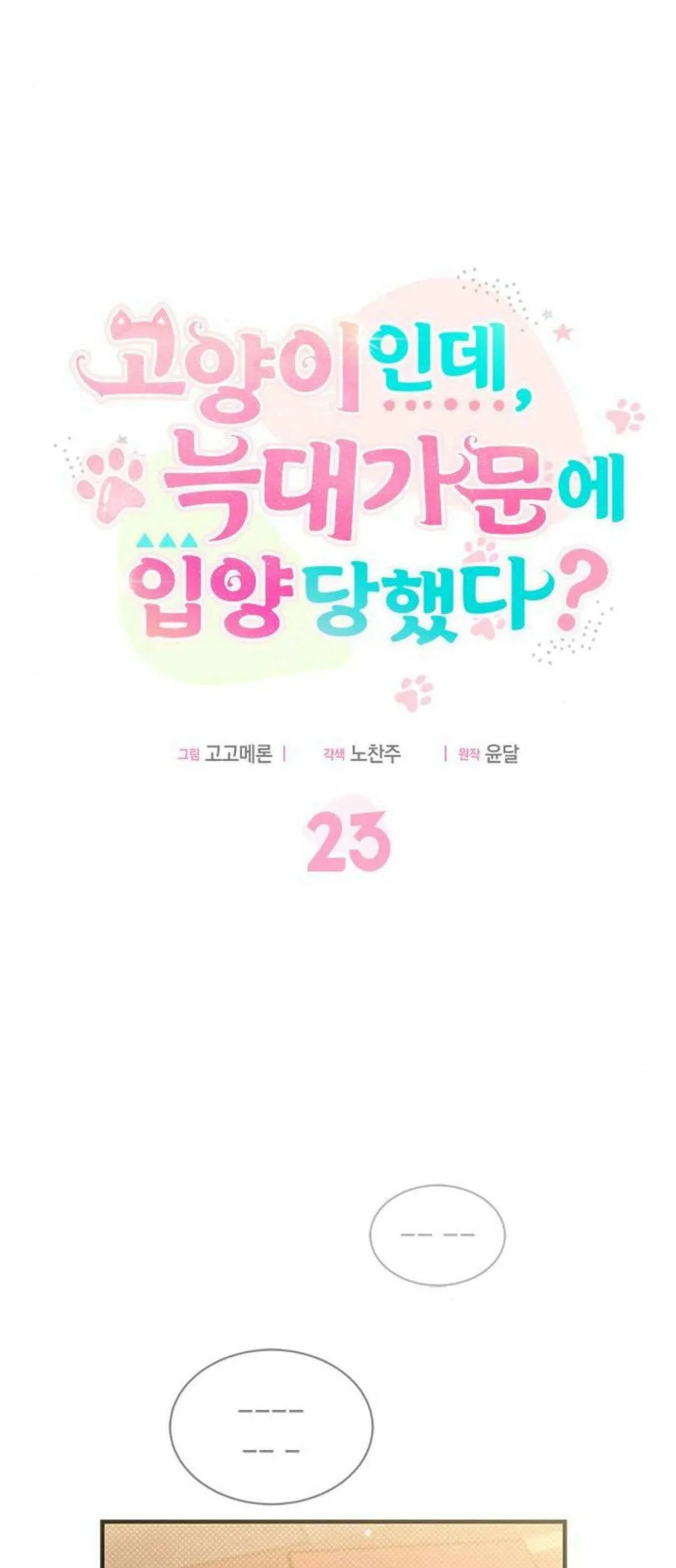 第23话0