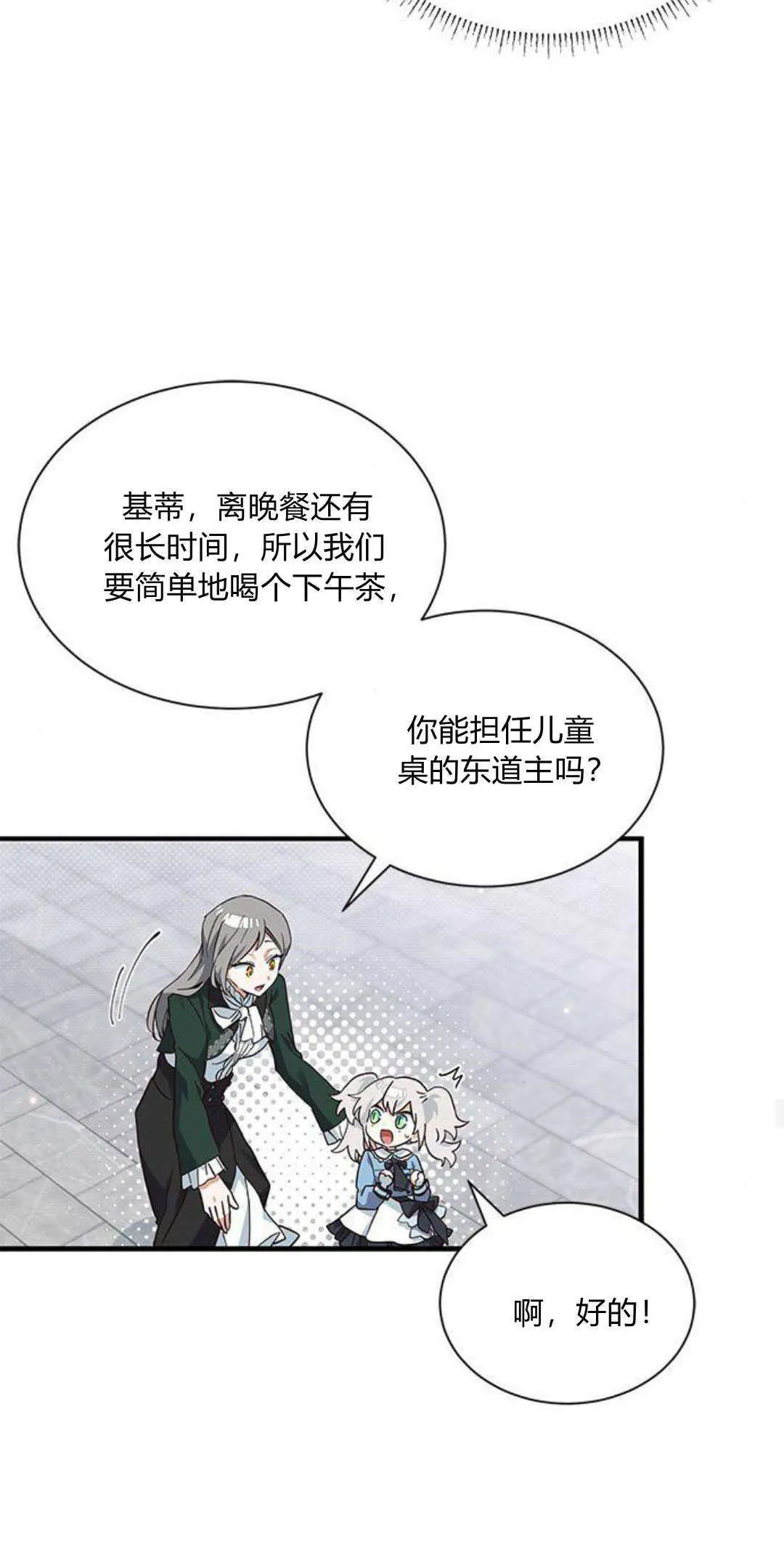 第17话38