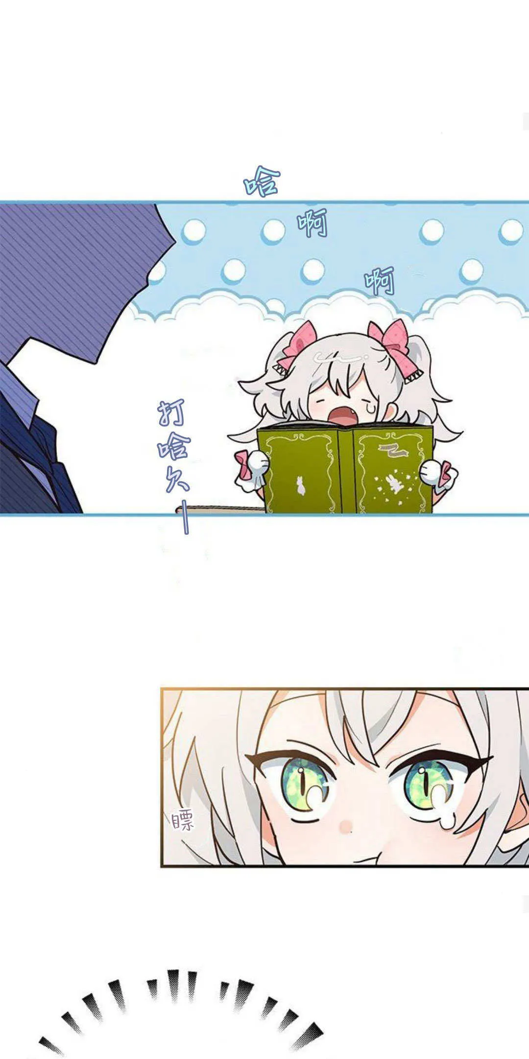 第14话34