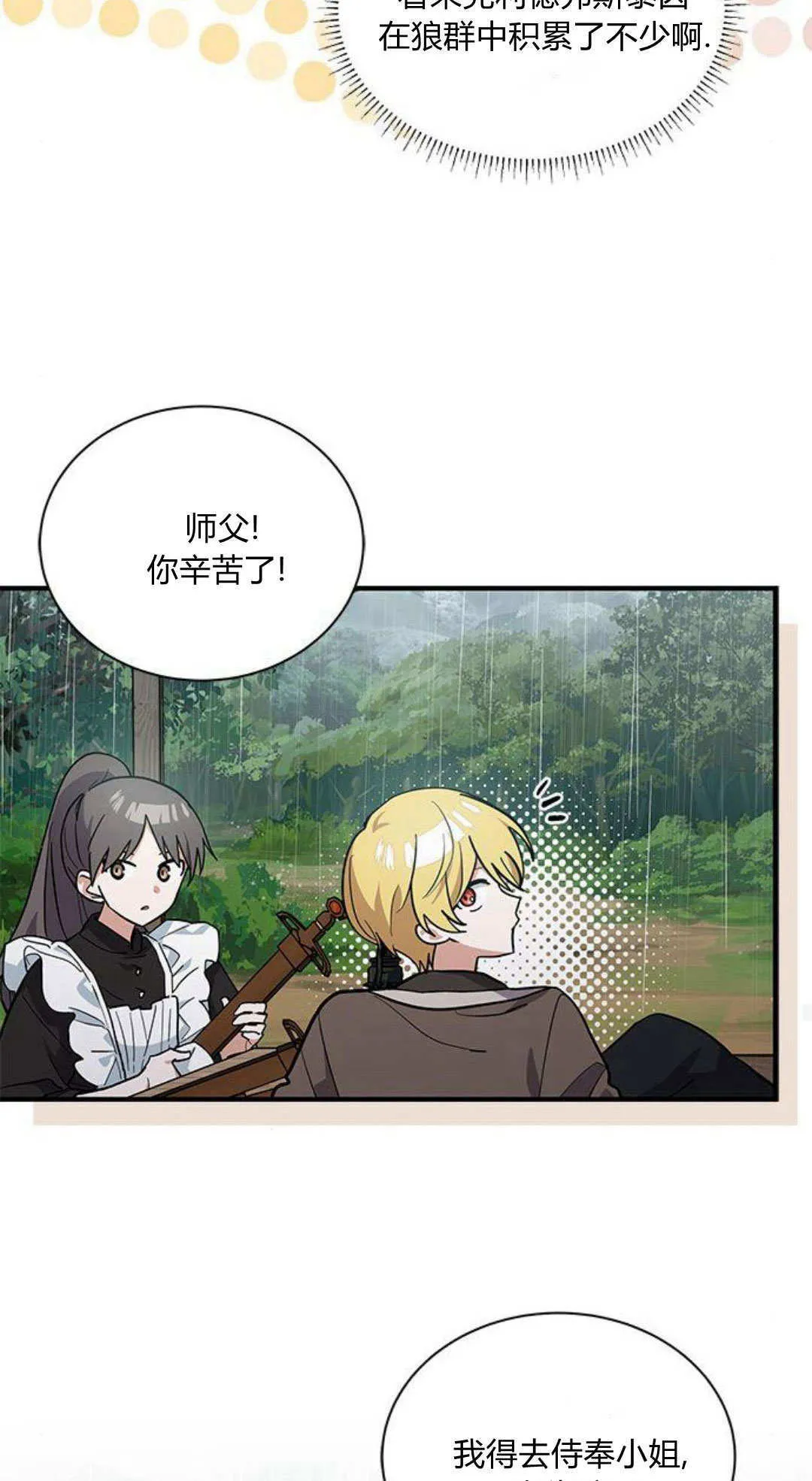 第46话15
