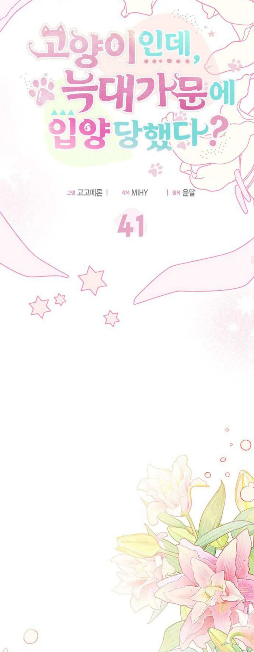 第41话12