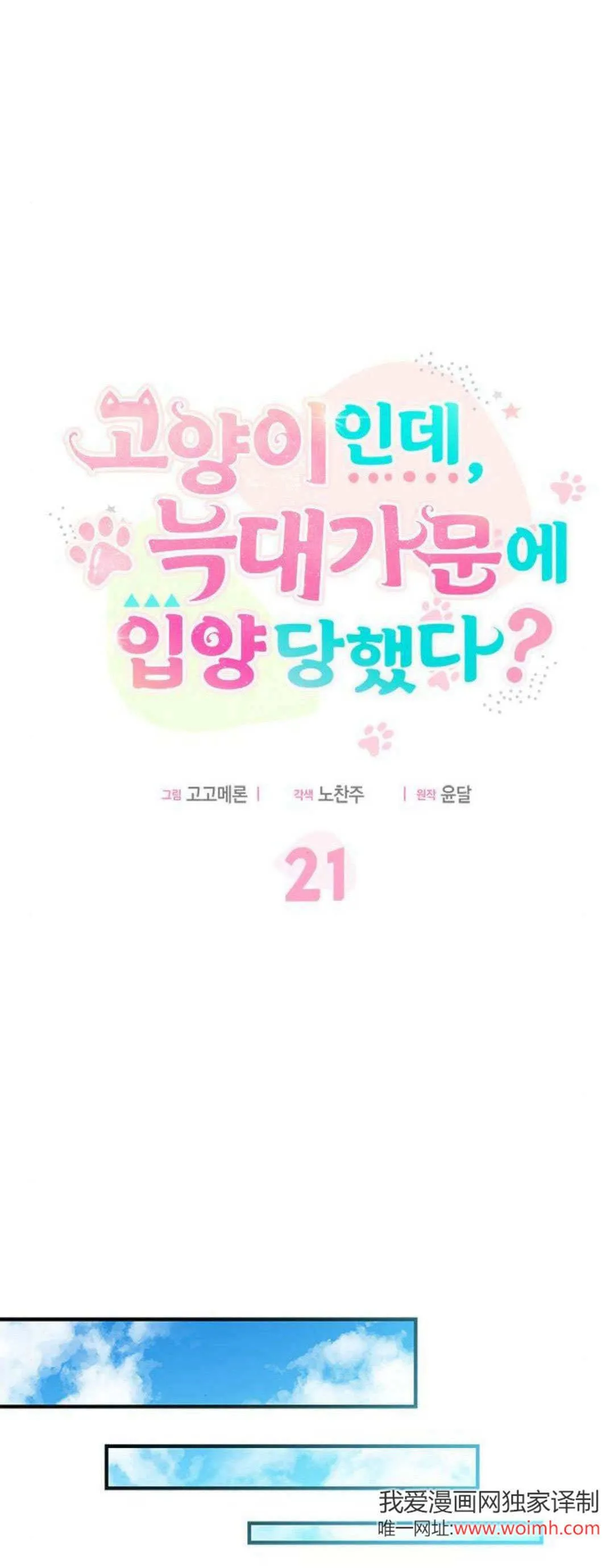 第21话30