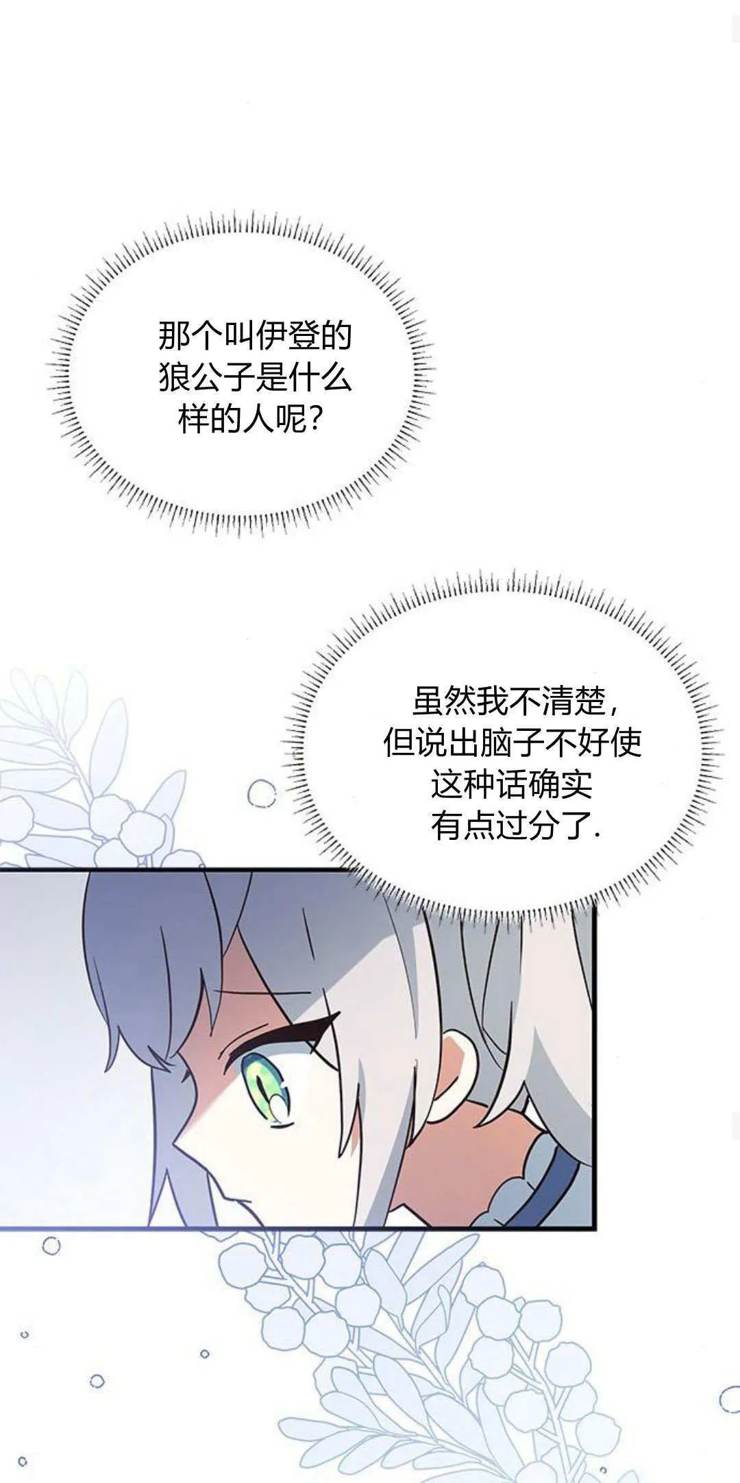 第16话54