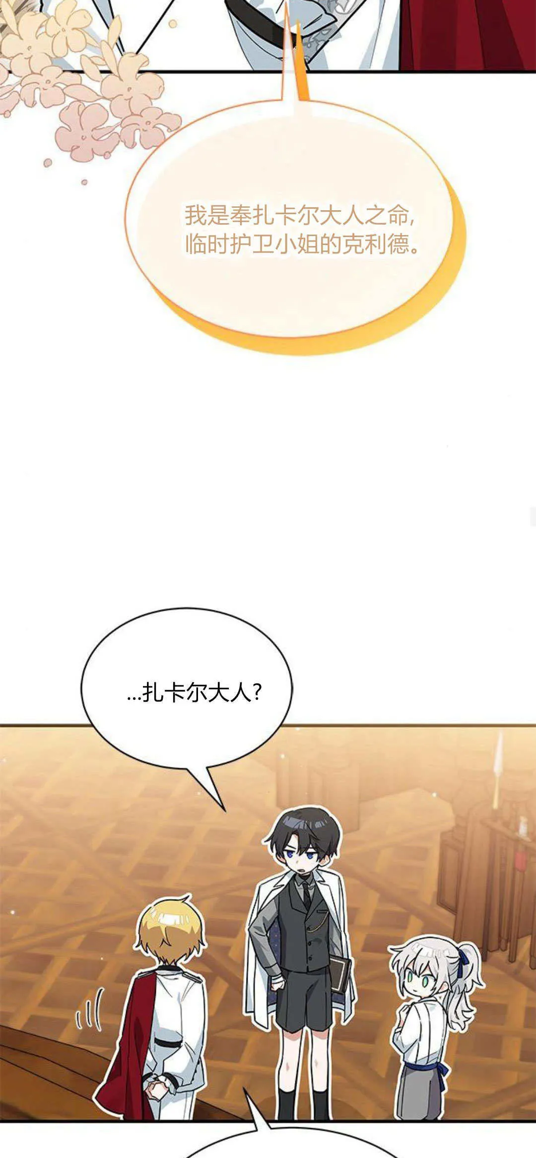 第26话26