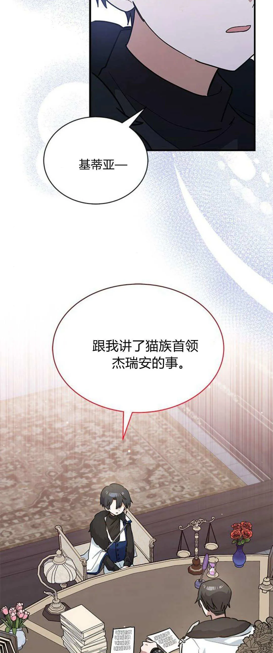 第29话13