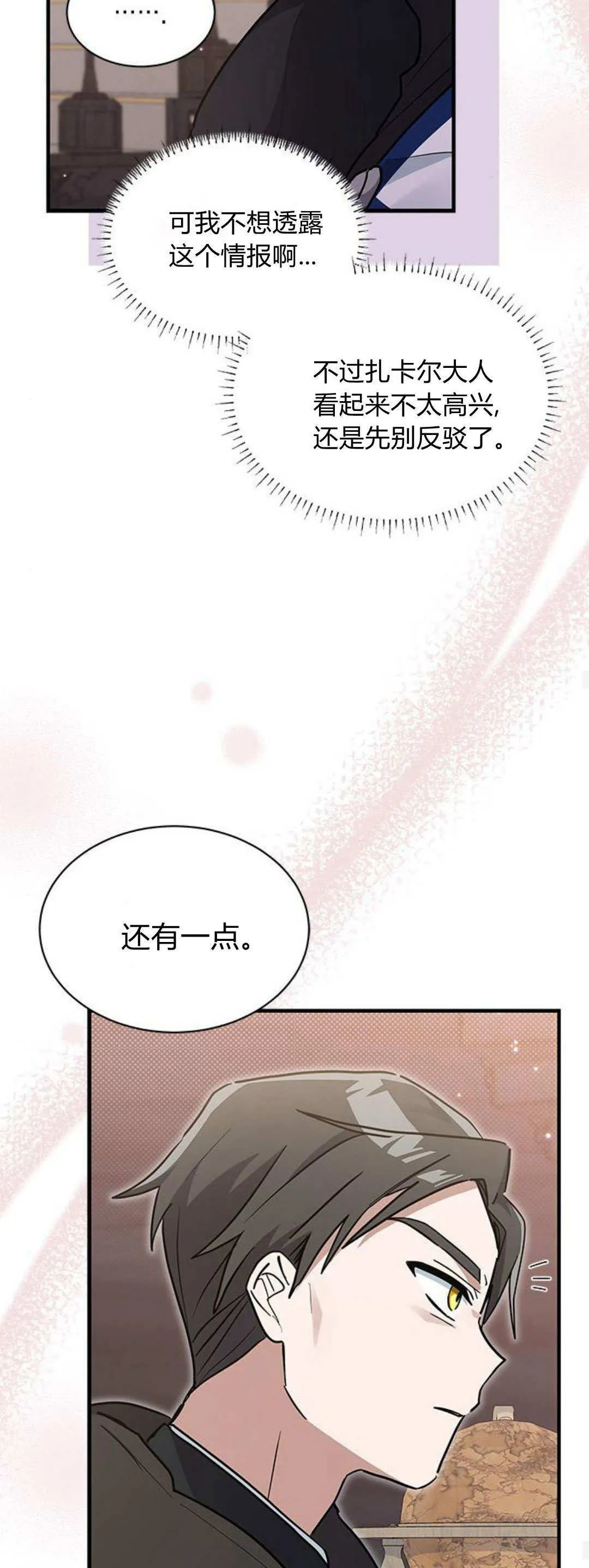 第29话31