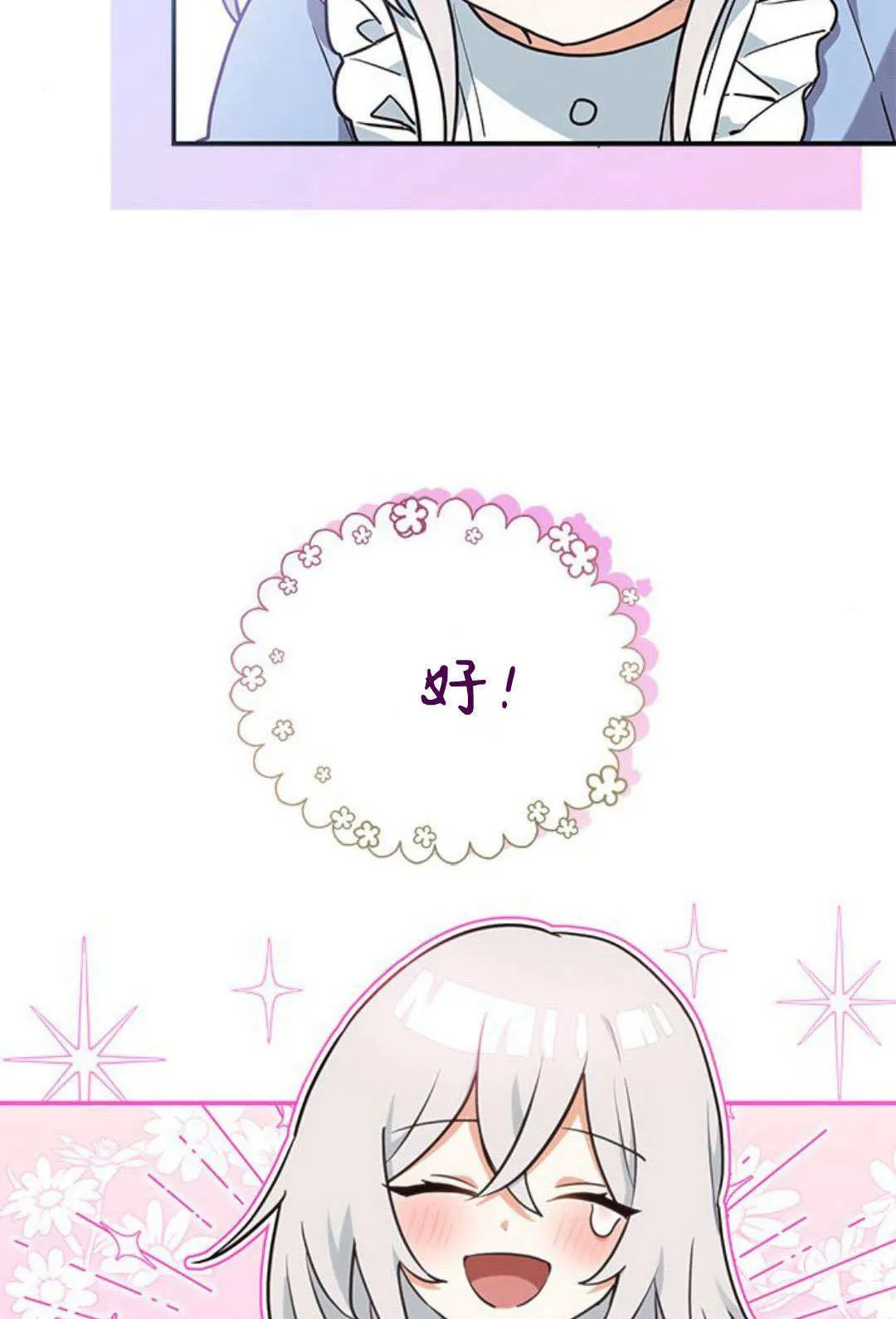 第07话75