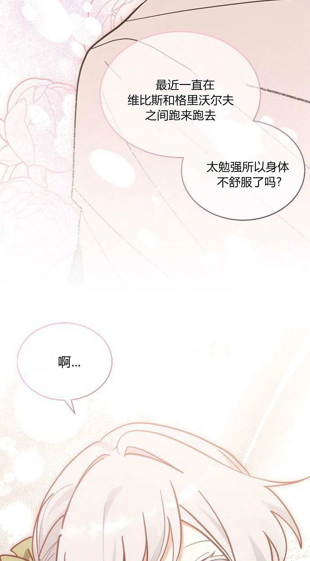 第47话12