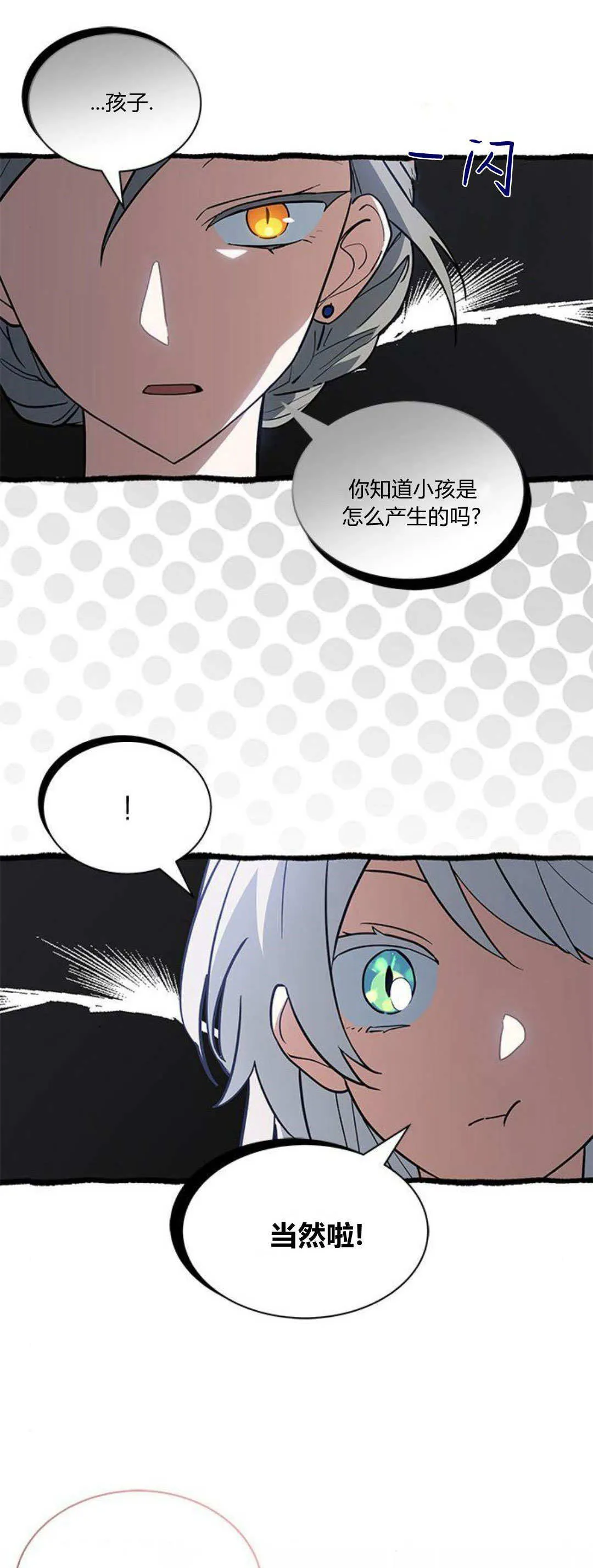 第43话5