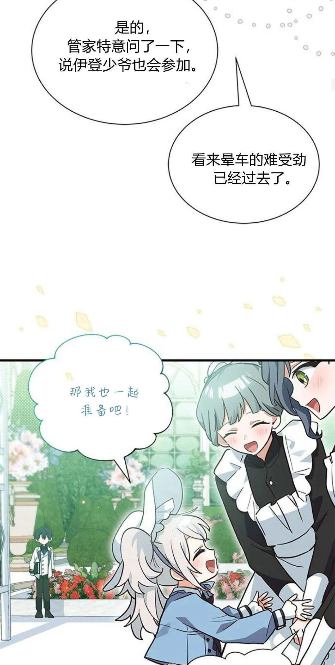 第17话46
