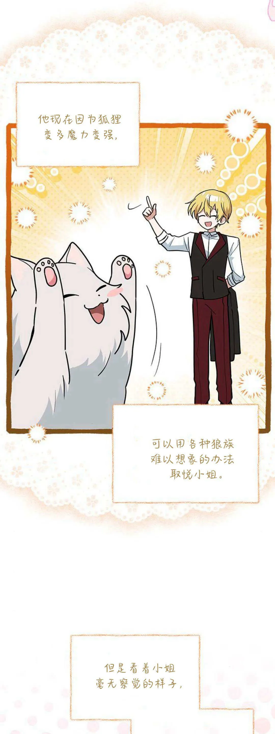 第39话5