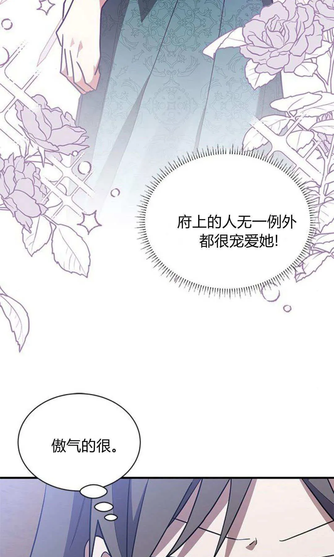 第45话74