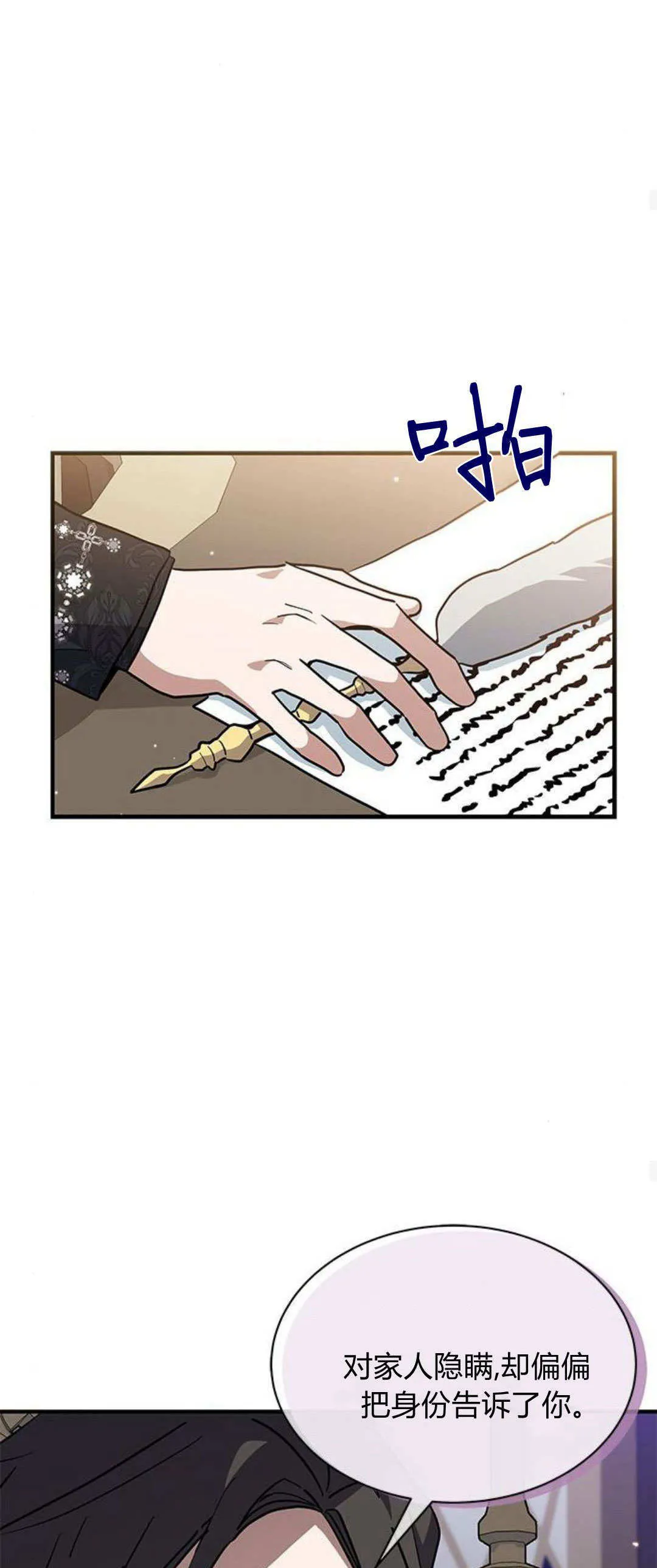 第29话18