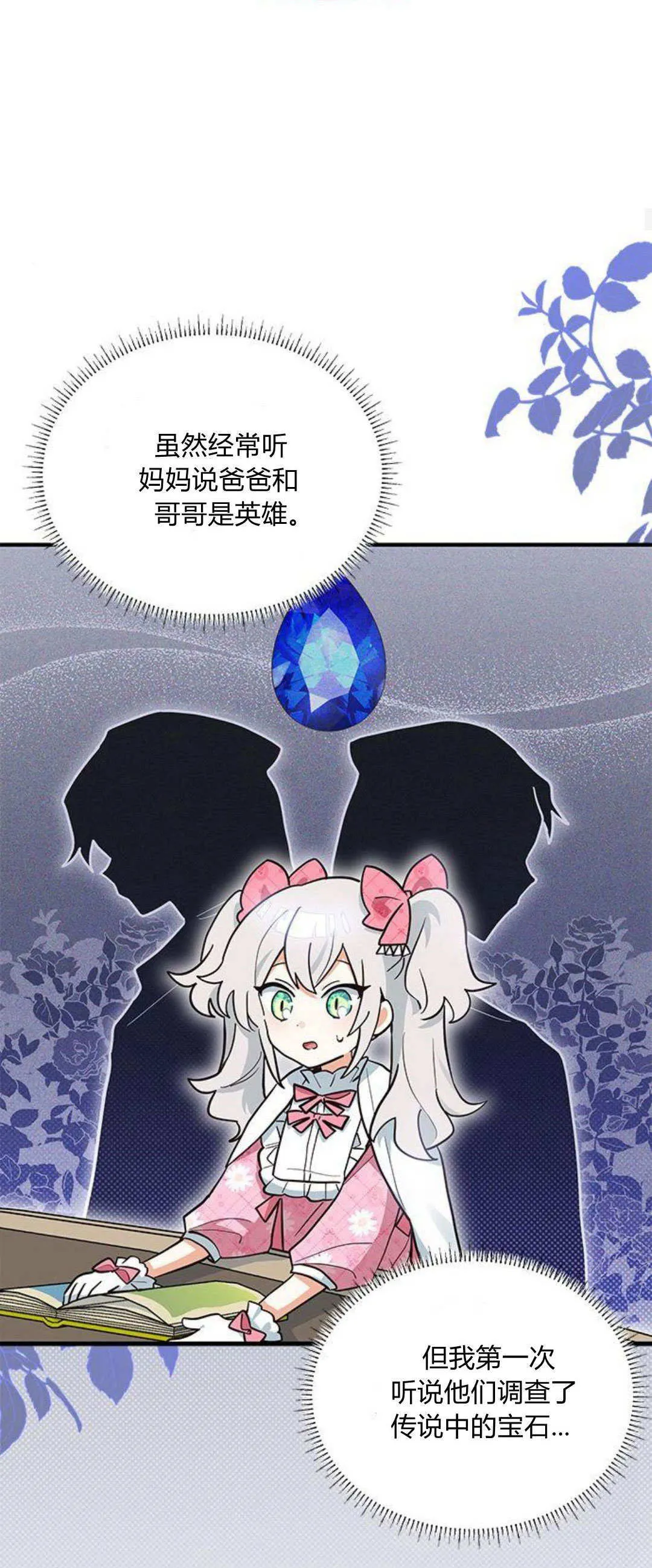 第14话28