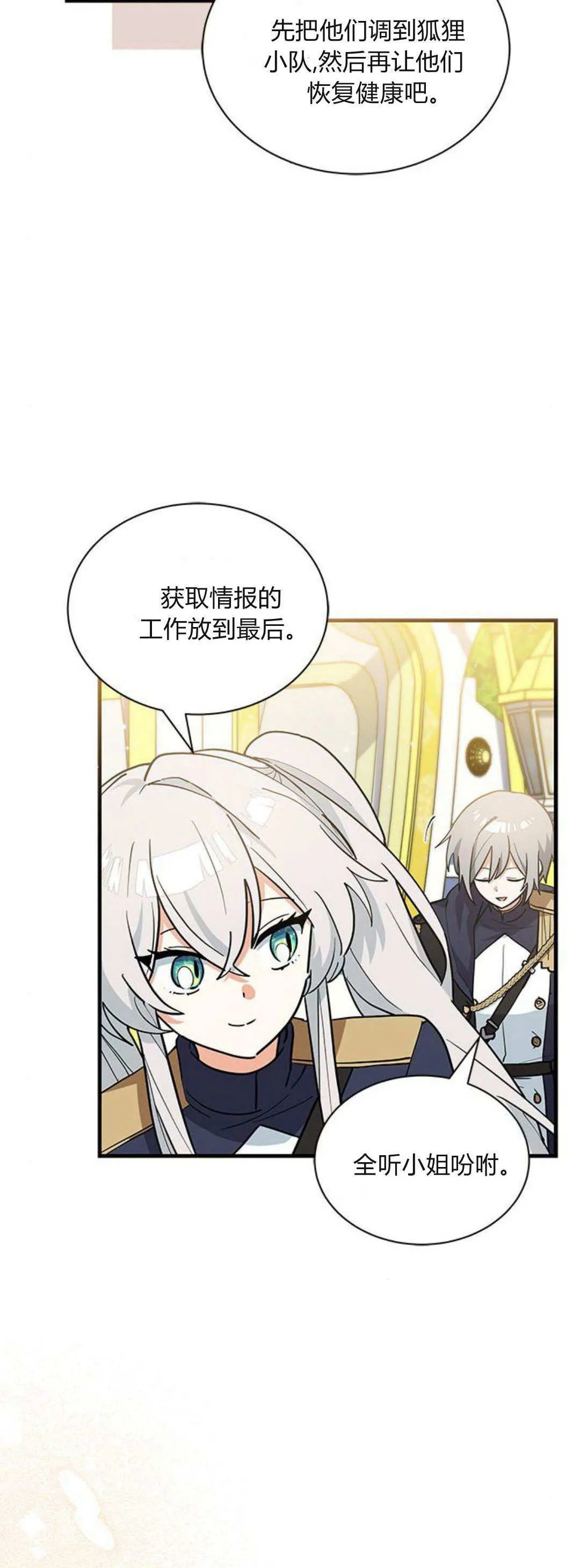 第38话5