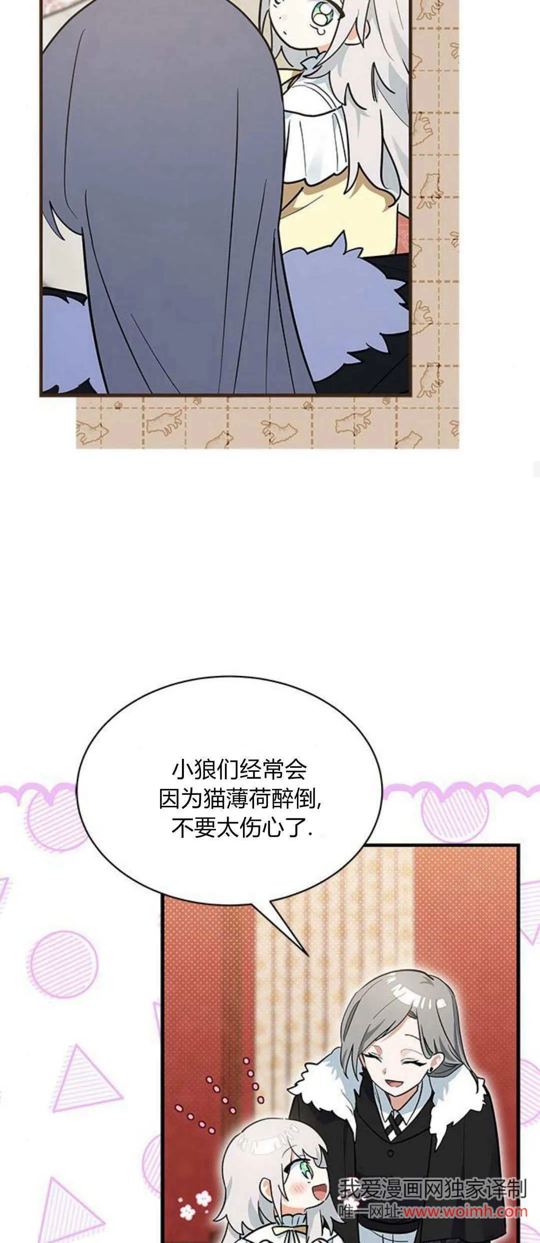 第25话54