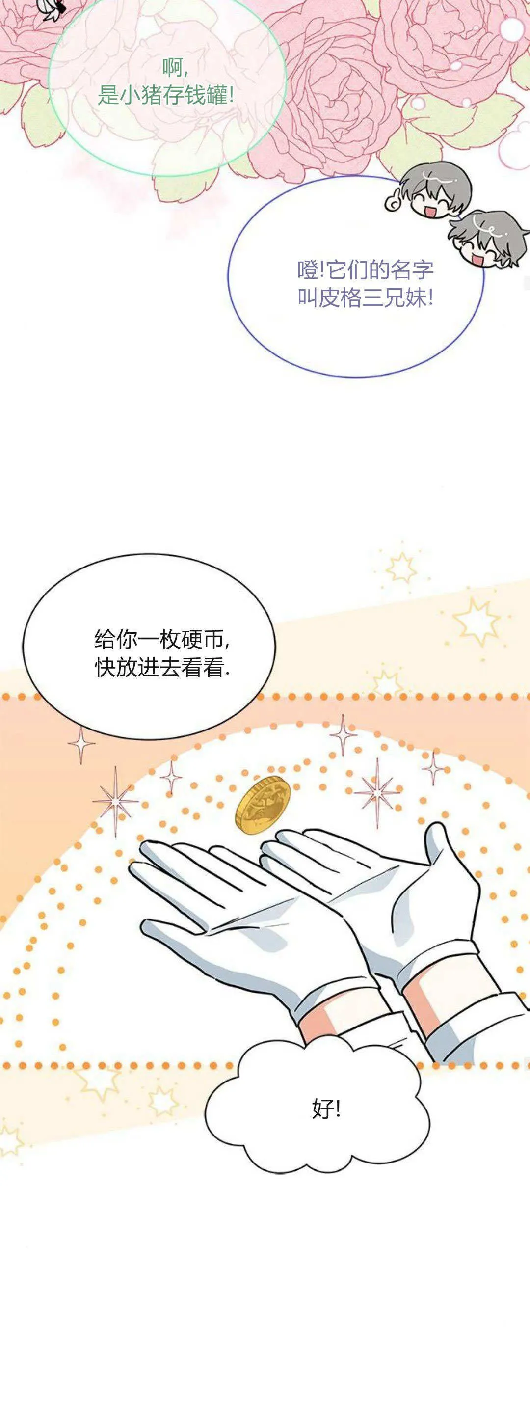 第33话43