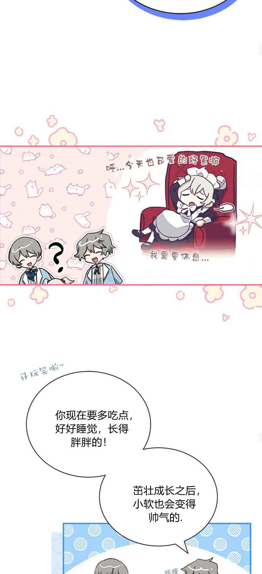 第11话33