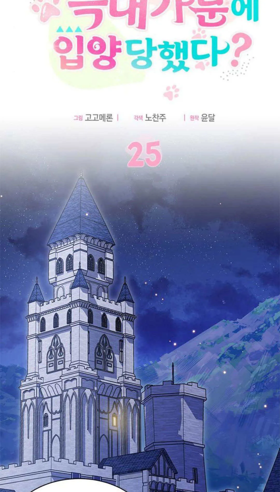 第25话4