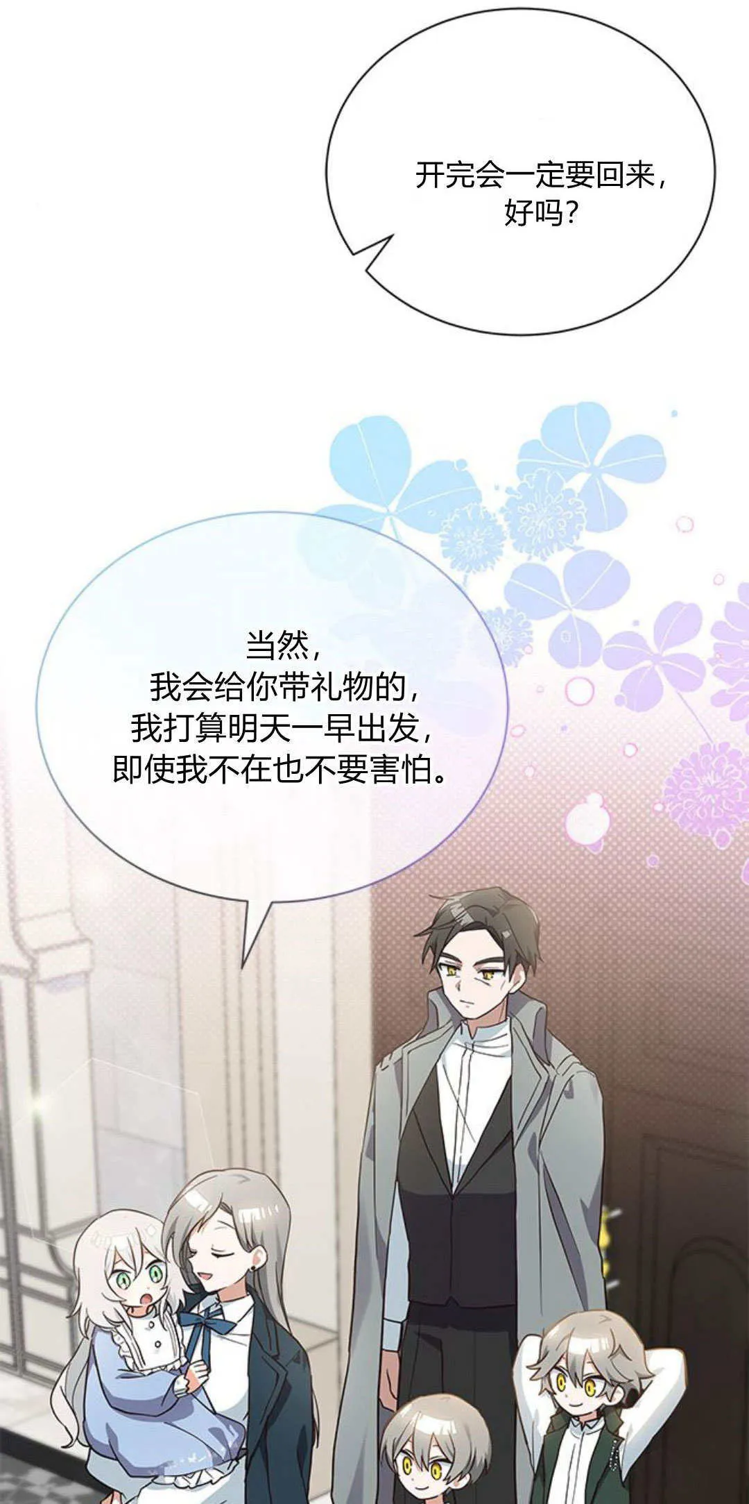 第08话45