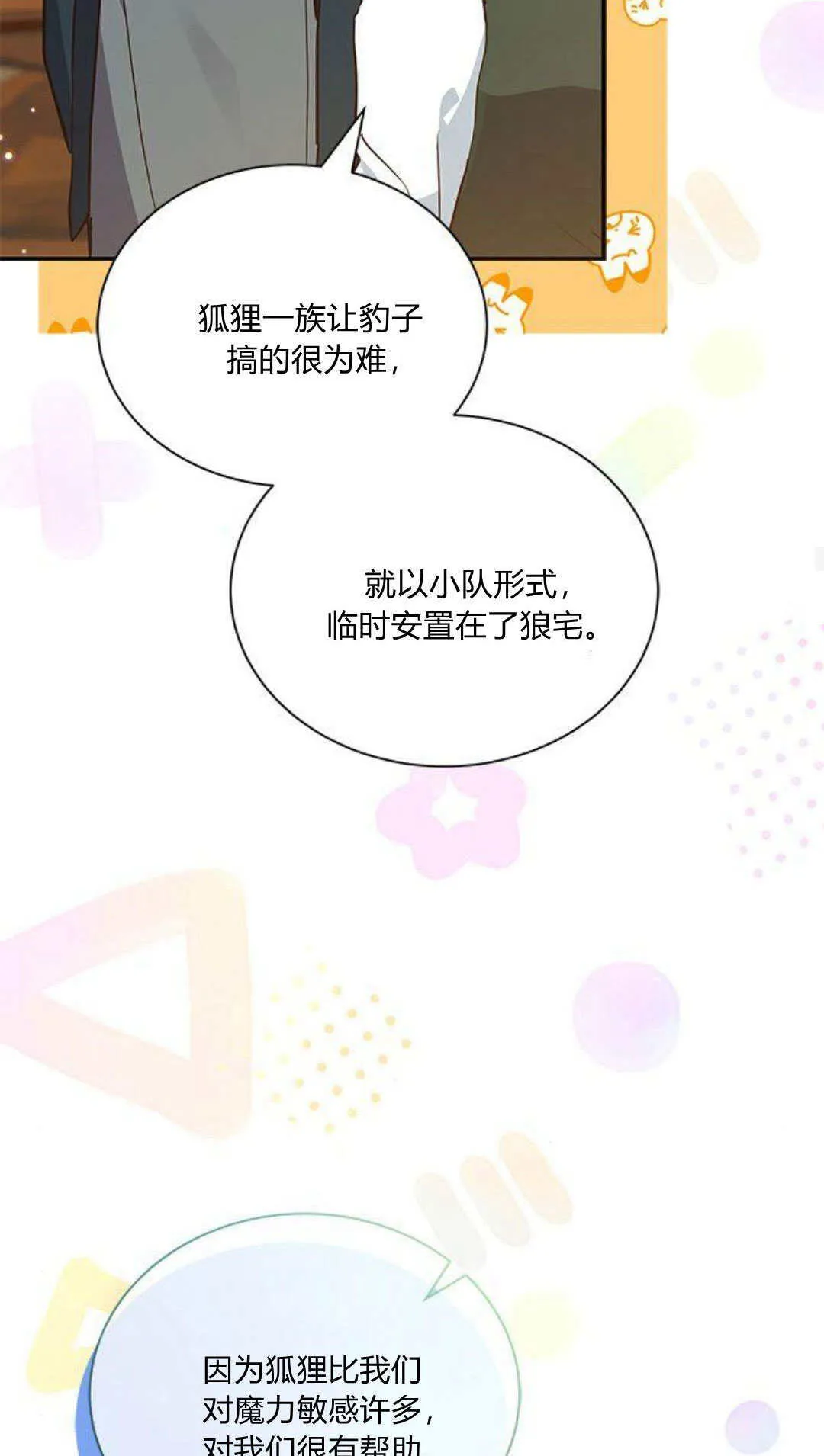 第09话18