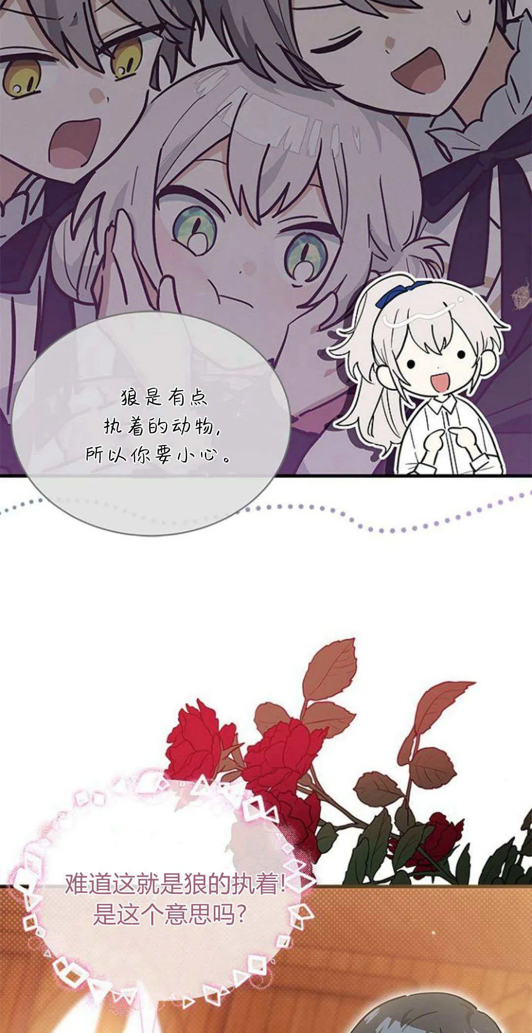 第26话16