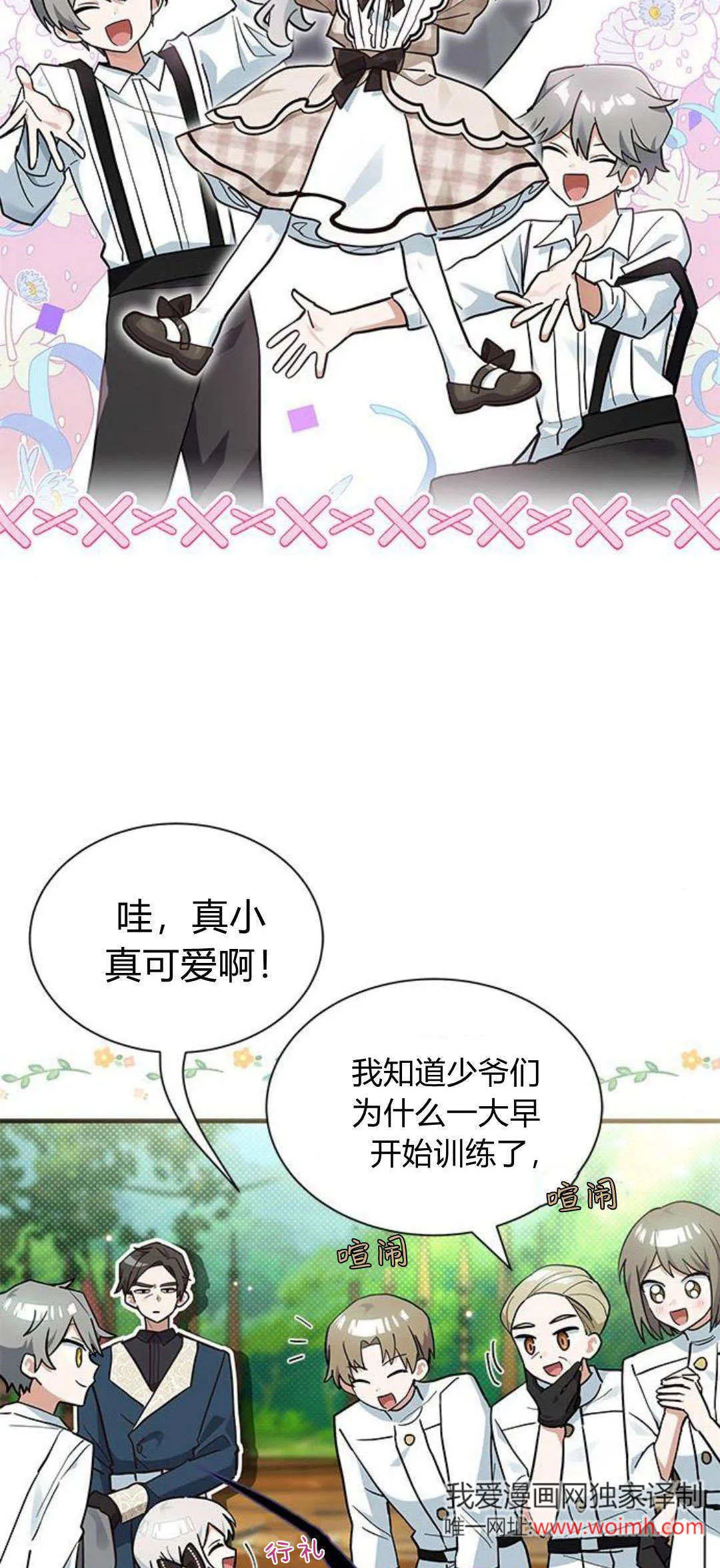 第20话5