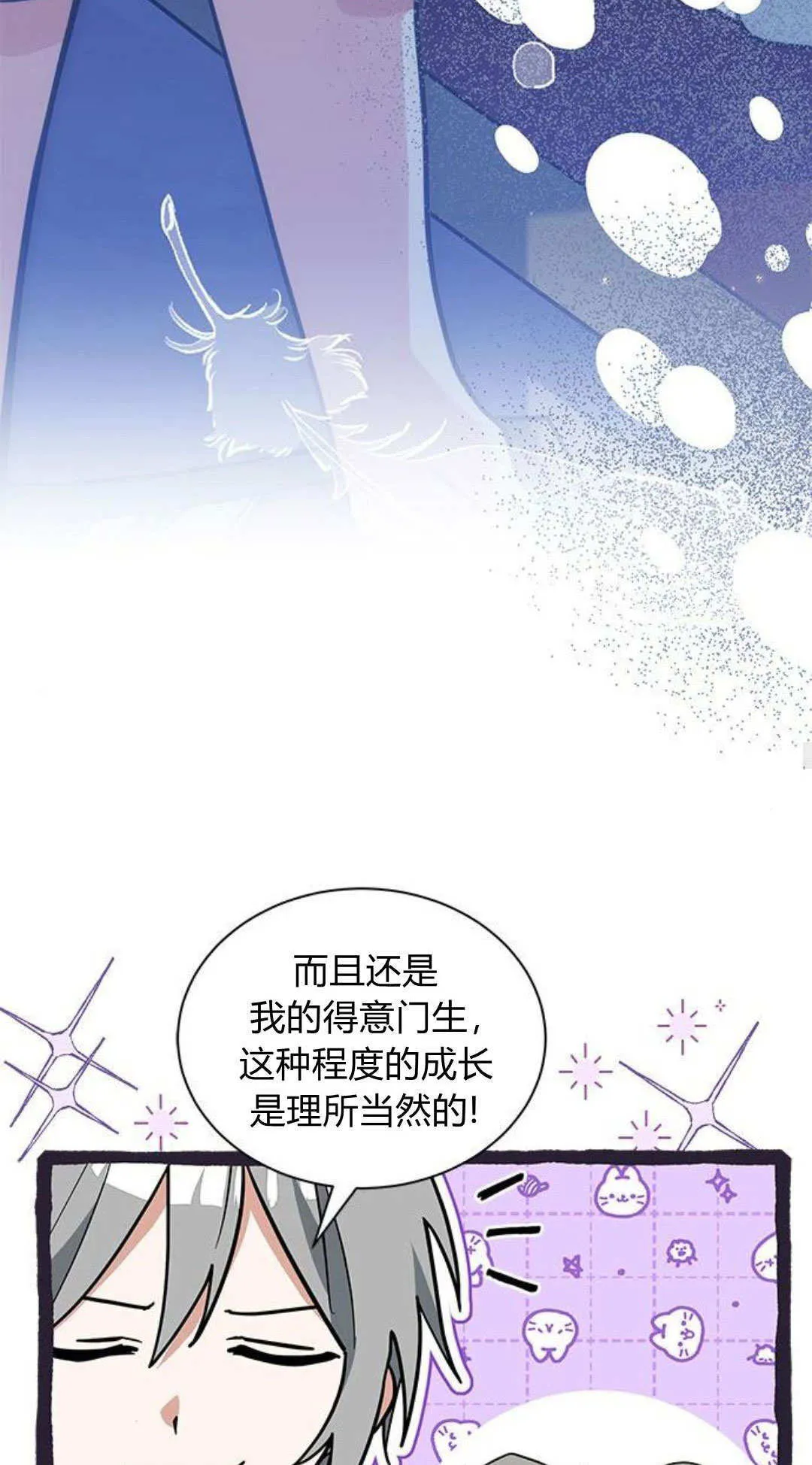第50话28