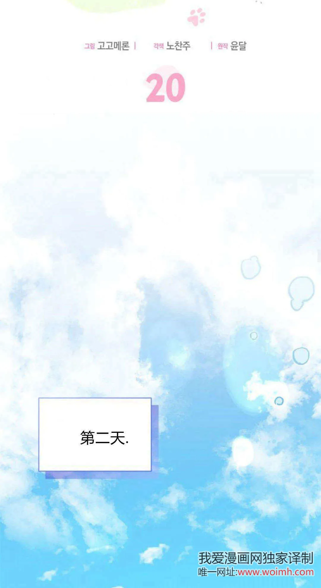 第20话24