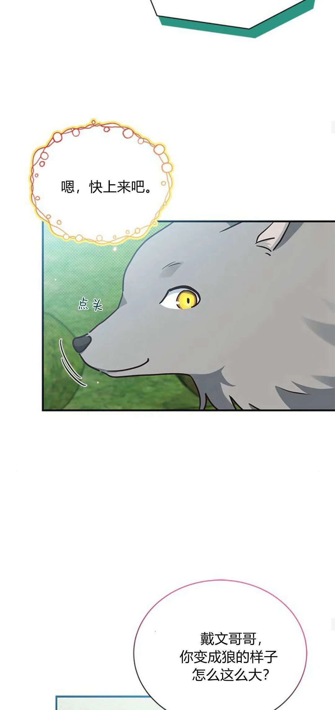 第11话48