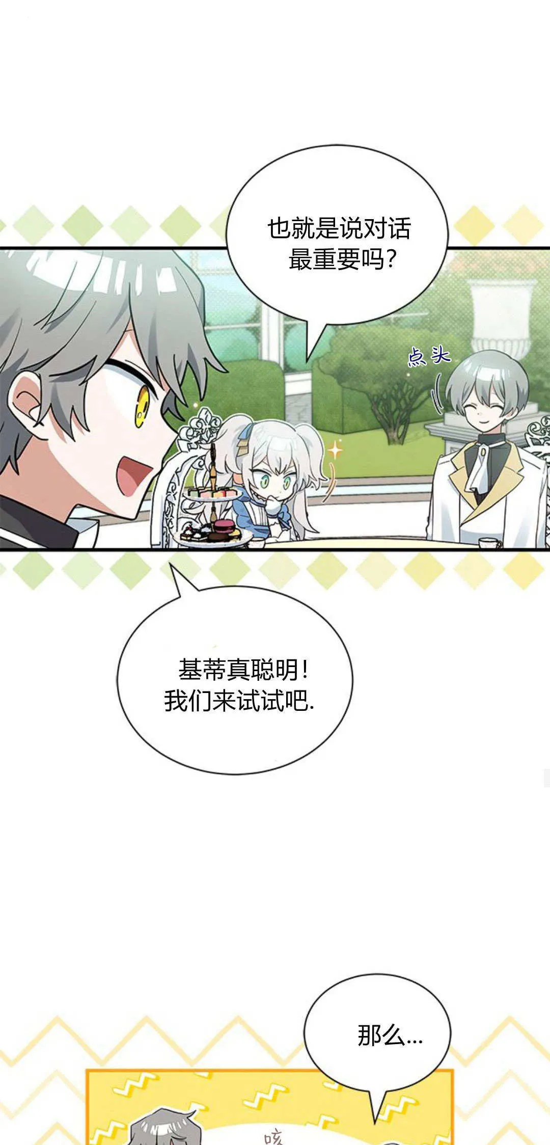 第15话47